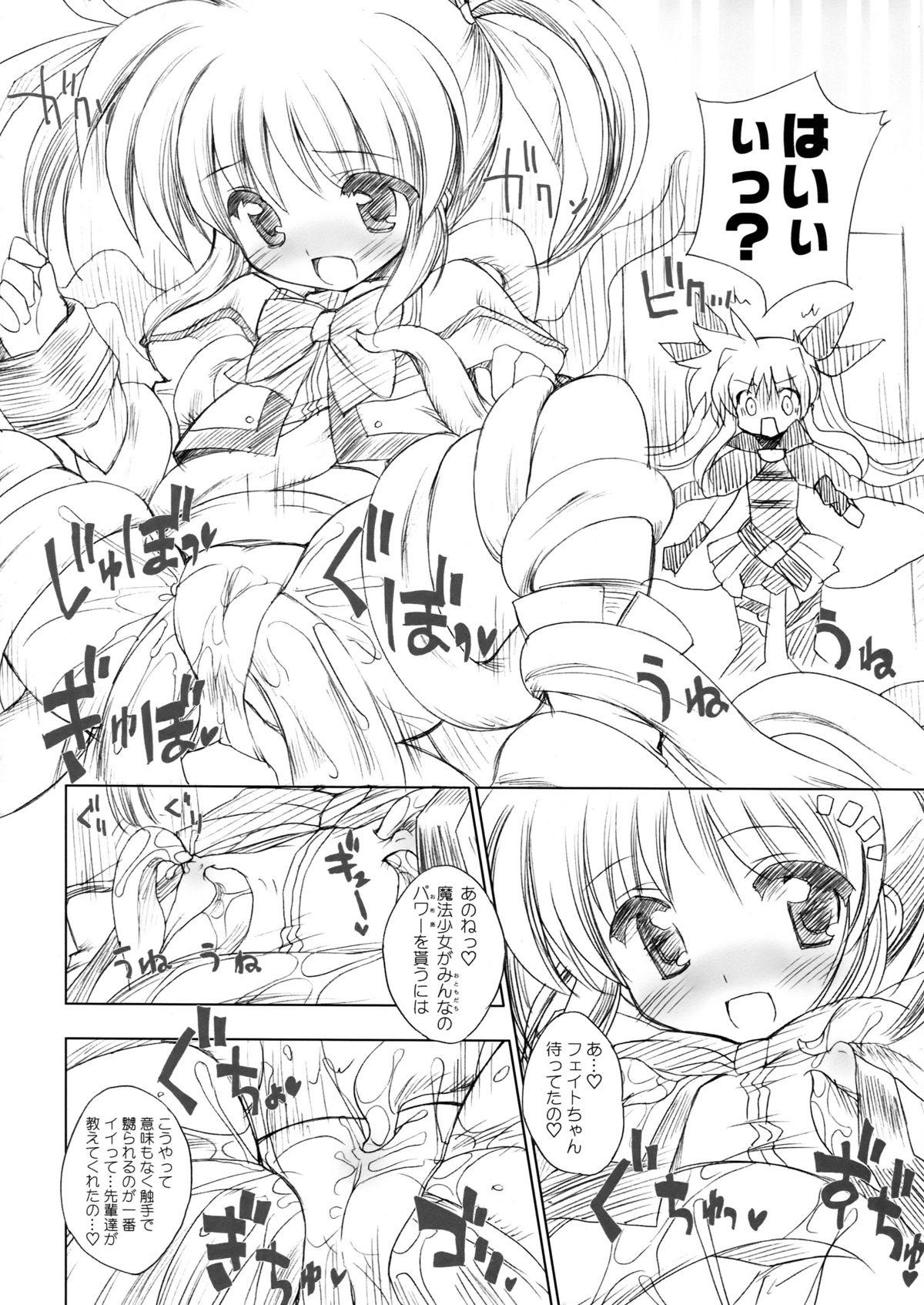 Gay Fuck Nano Para 7 - Mahou shoujo lyrical nanoha Sex Massage - Page 8