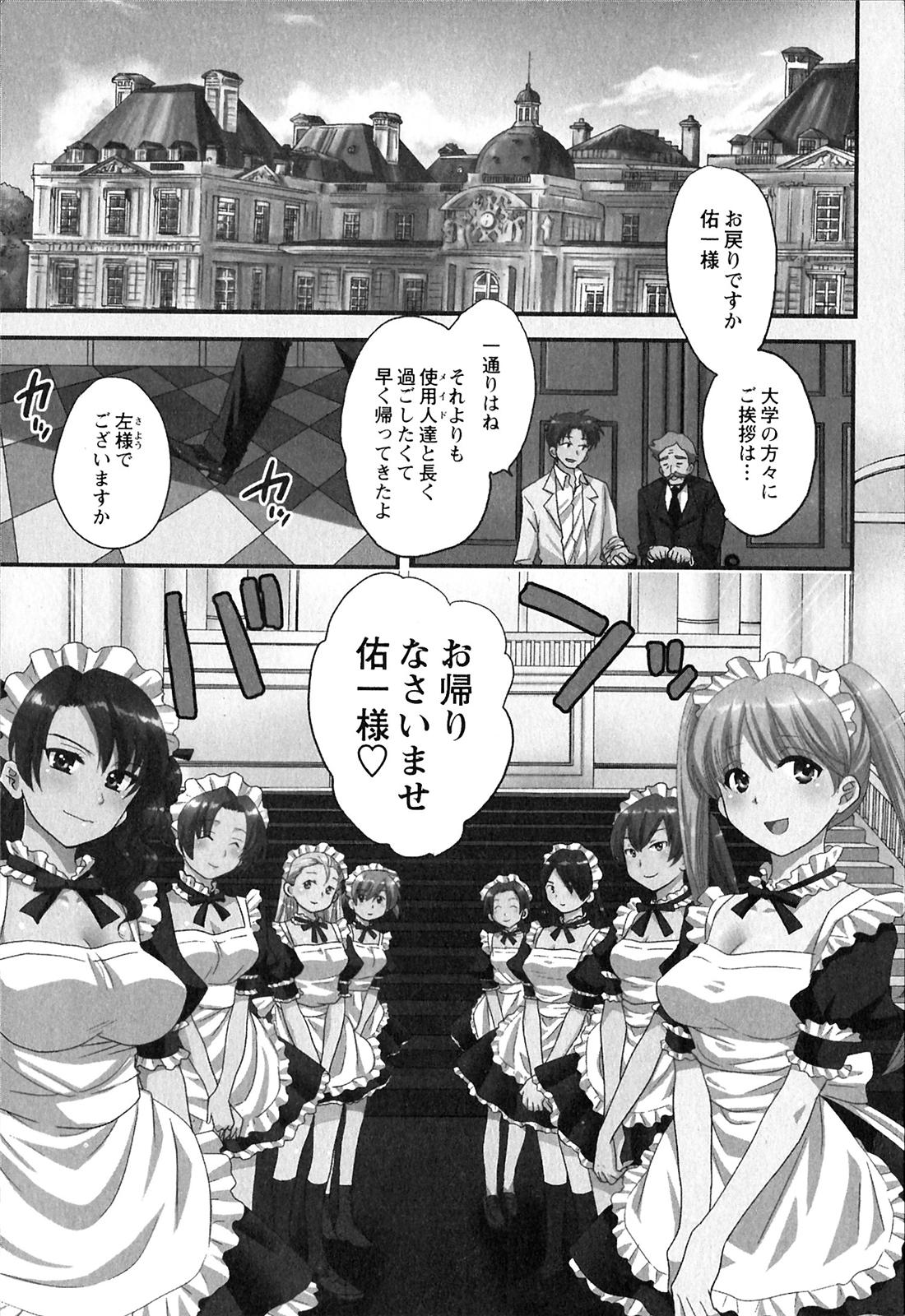 Grande Boku no Yome ni Naranaika! Cdmx - Page 6