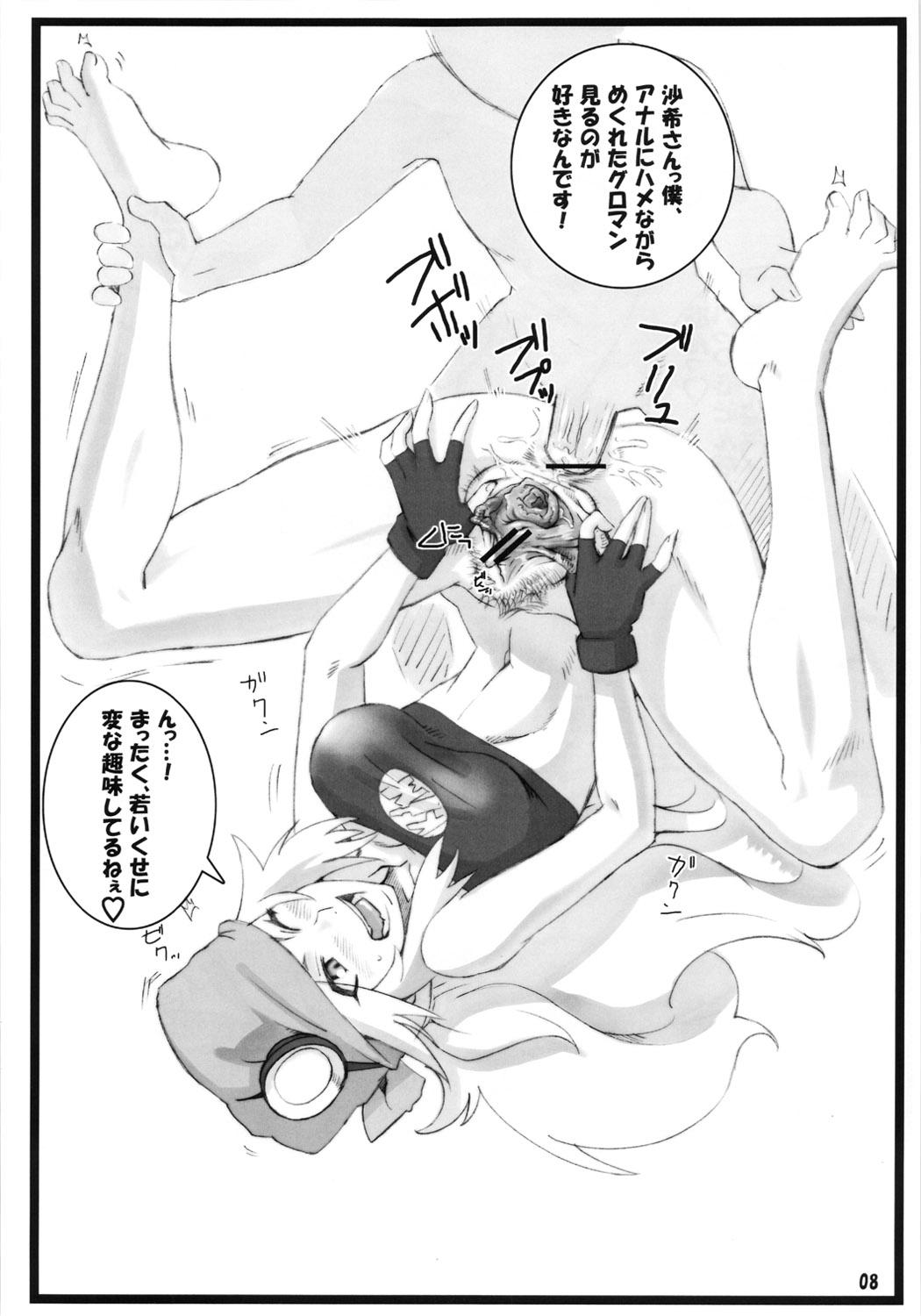 Street Fuck Danball bon Otona Booth - Danball senki Livesex - Page 7