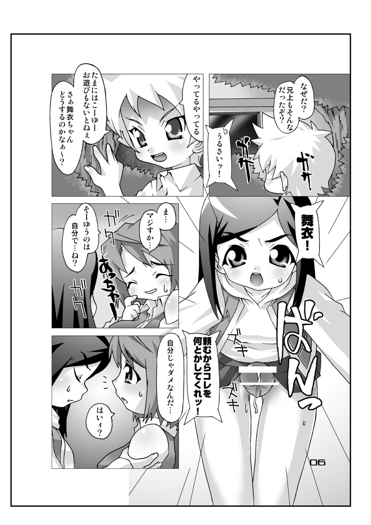 Closeup Hime Dirushi. - Mai-hime Exgirlfriend - Page 5