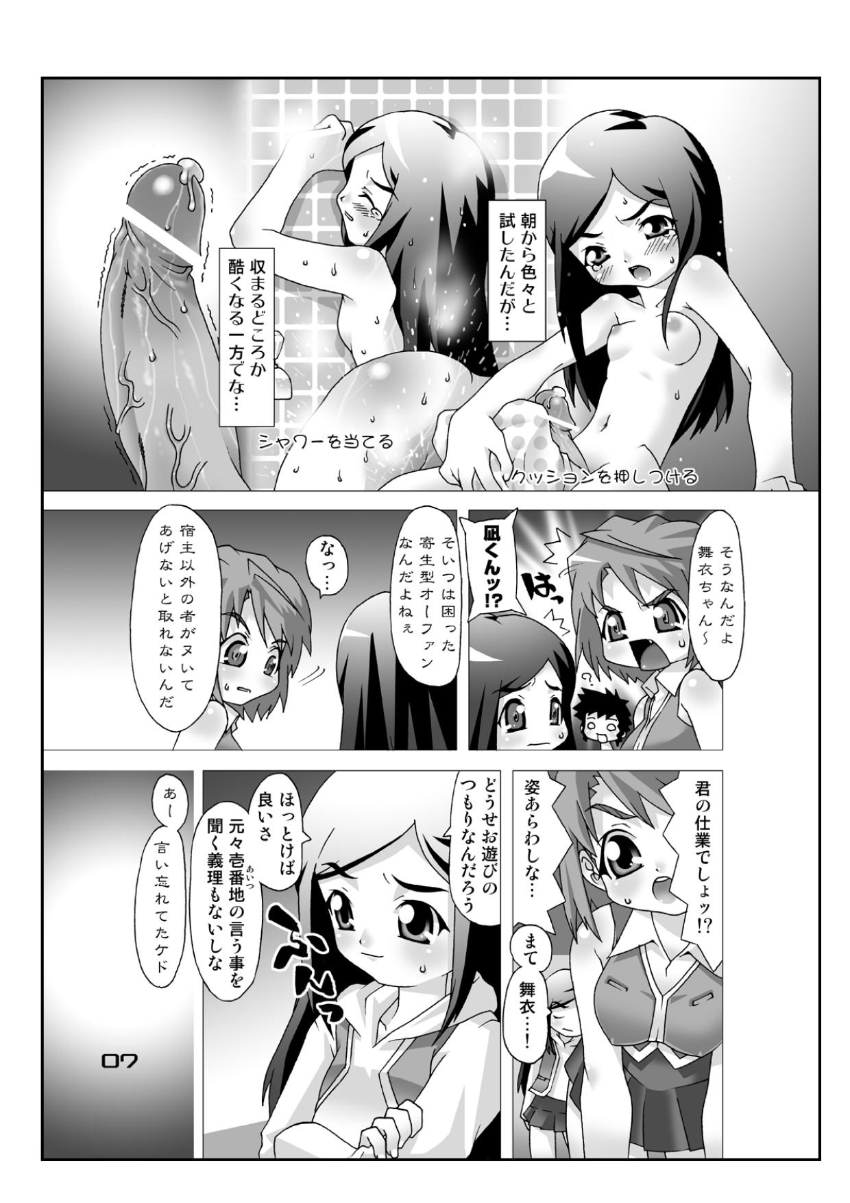 Closeup Hime Dirushi. - Mai-hime Exgirlfriend - Page 6