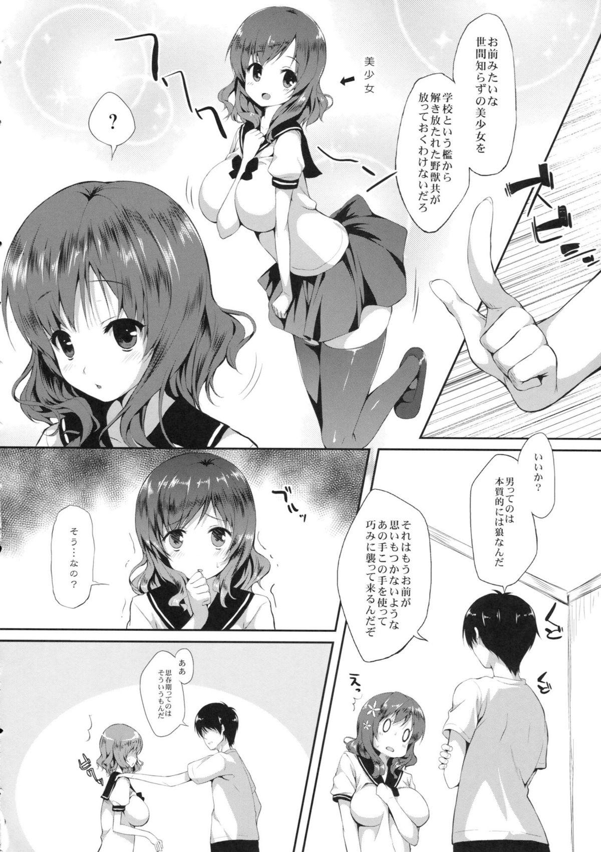 Sluts Imouto to Ichaicha Suru Hon Coroa - Page 9