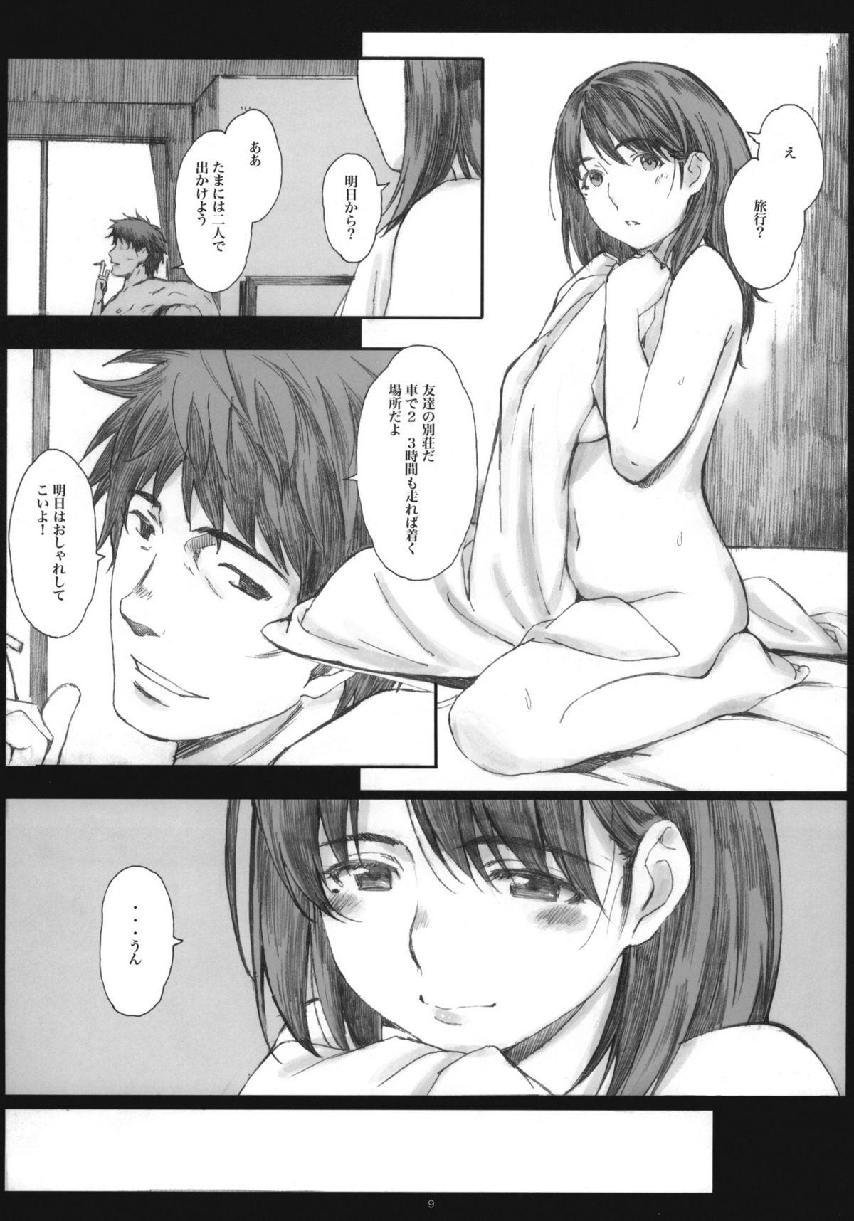 Nurumassage Negative Love 3/3 - Love plus Rubbing - Page 8