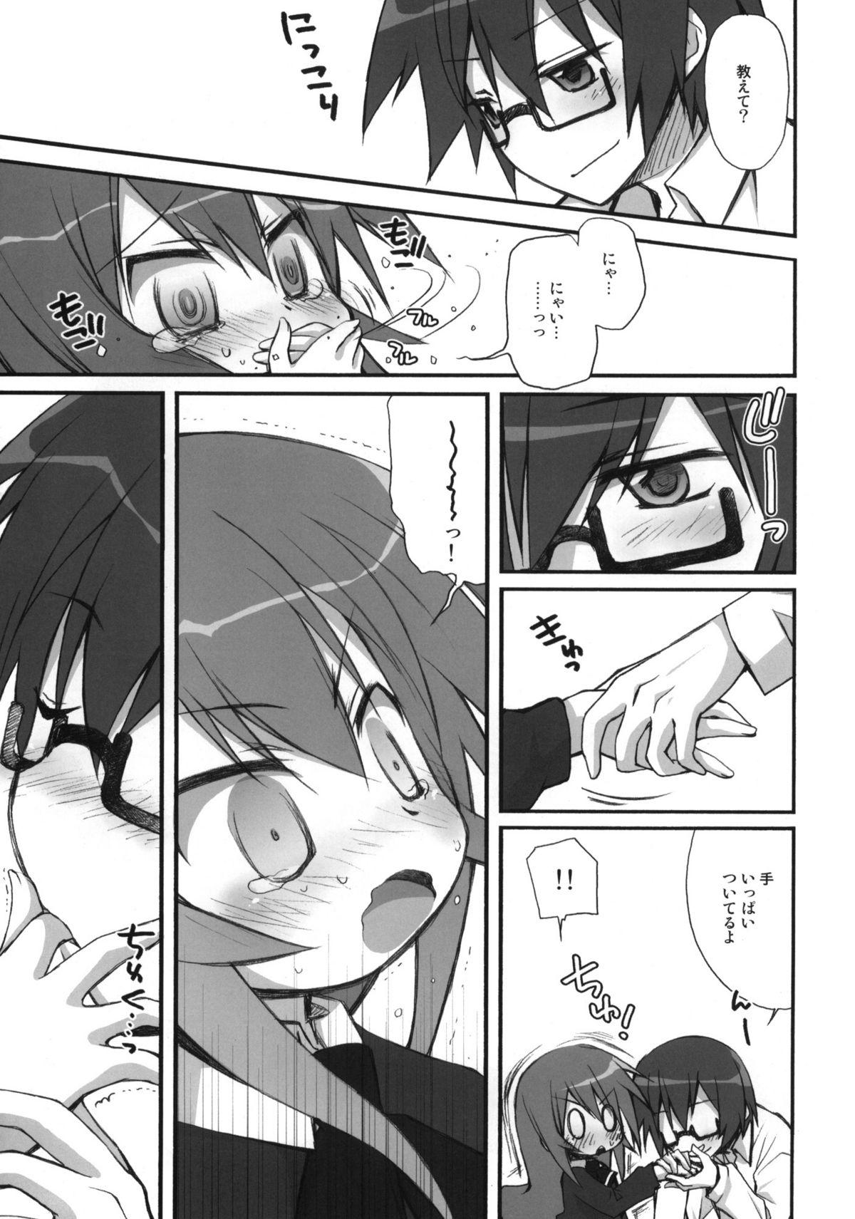 Amateurs Gone Tsumiki Kuzushi - Acchi kocchi Throat - Page 6