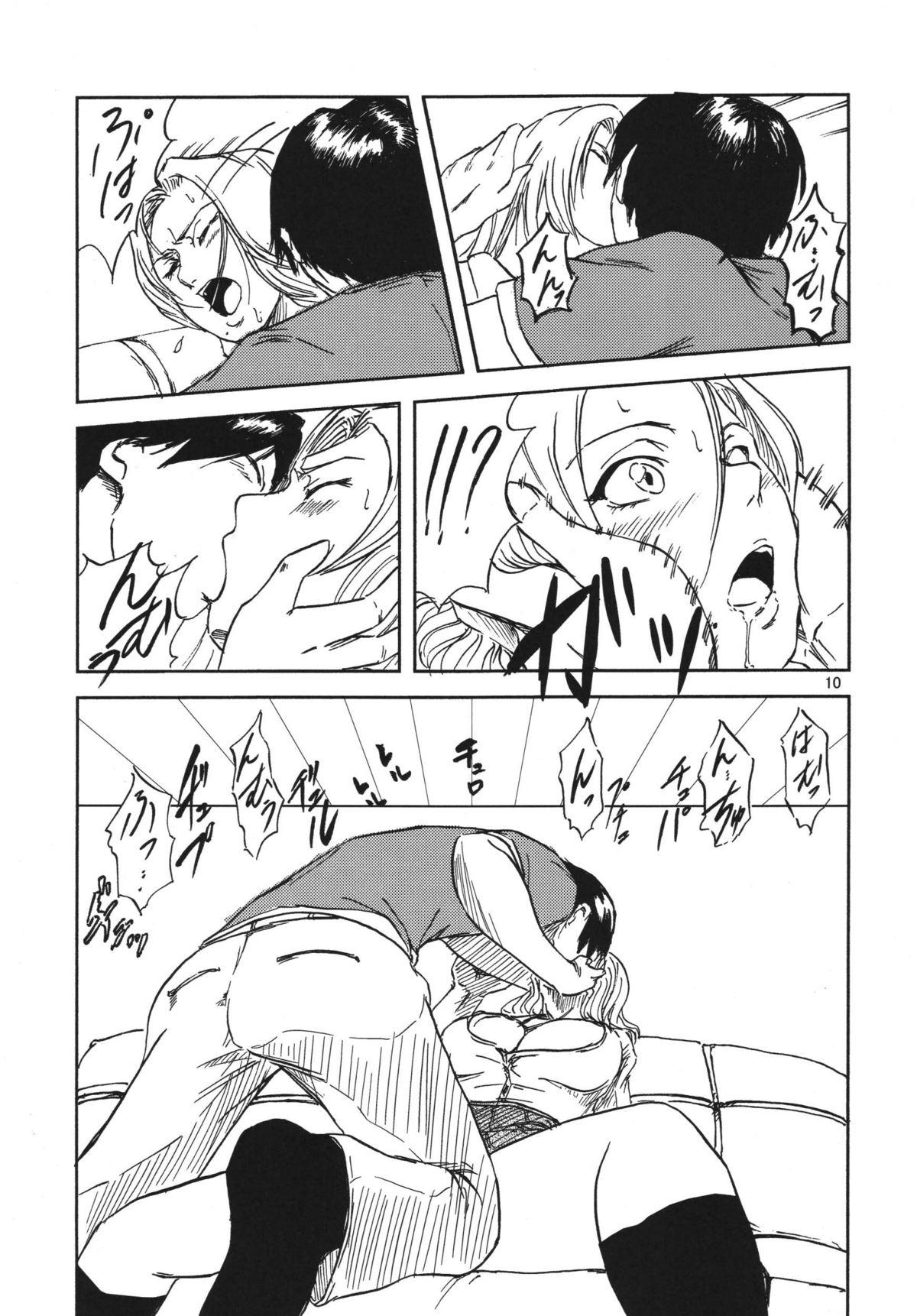 Pee NO MERCY 3 - Bleach Workout - Page 10
