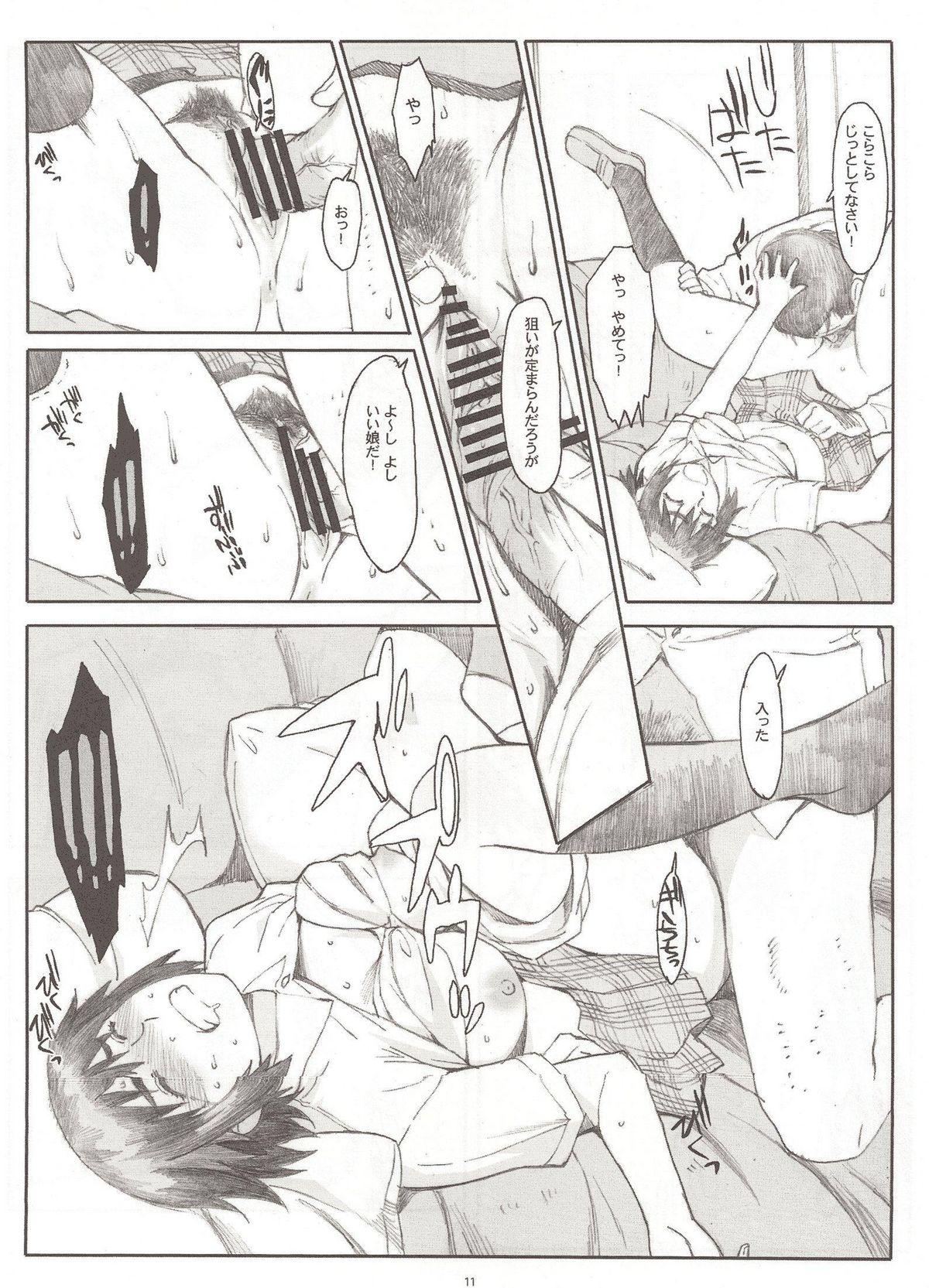 Cock Suckers Natsukaze! 4 - Yotsubato  - Page 10