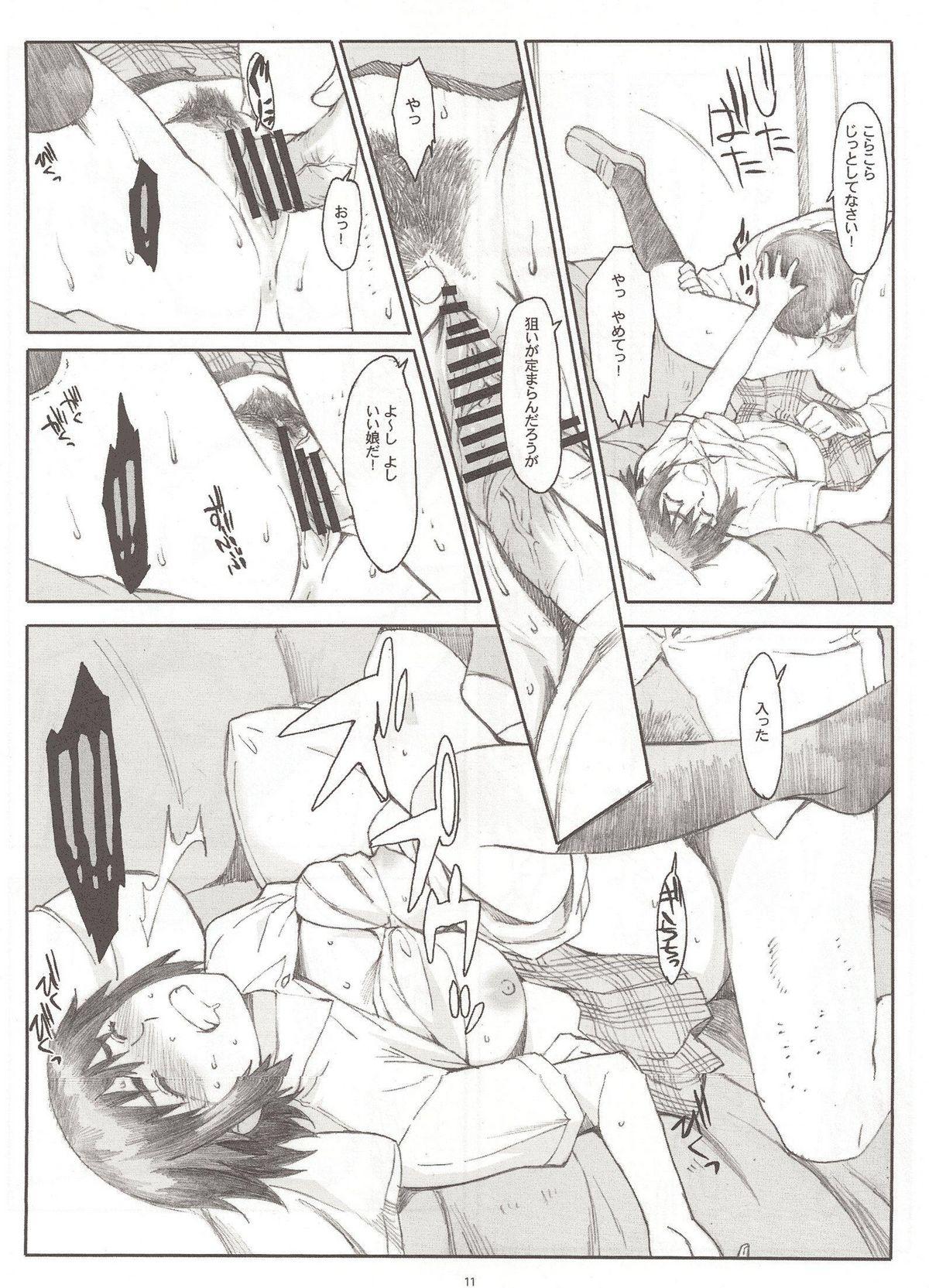 Full Natsukaze! 4 - Yotsubato Freeteenporn - Page 10