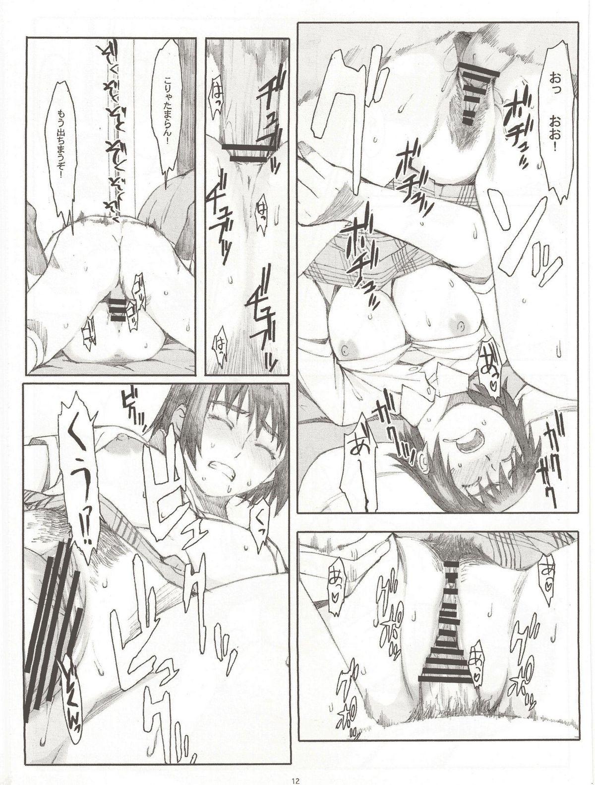 Tribbing Natsukaze! 4 - Yotsubato Hoe - Page 11