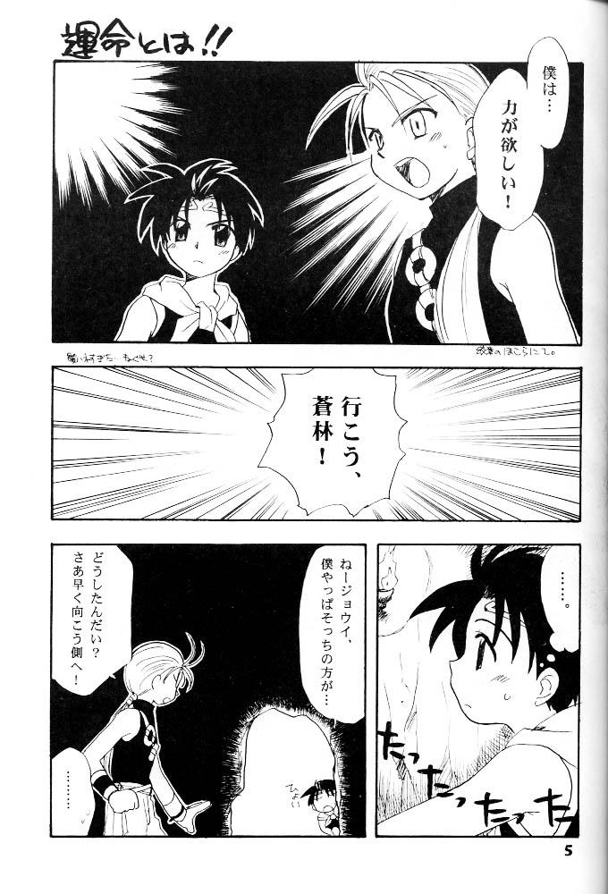 Boobs Rising Sun - Suikoden Gaybukkake - Page 4