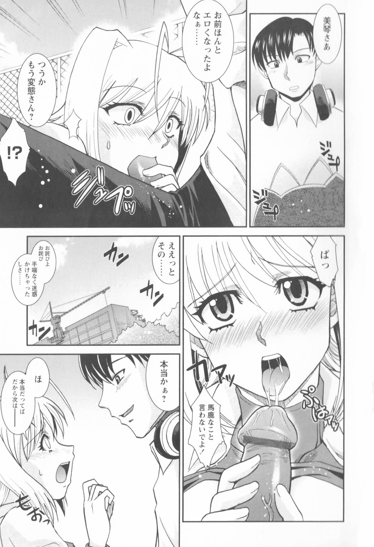 Sucking Dicks Susume !! Binkan Shinbunbu Hidden - Page 7