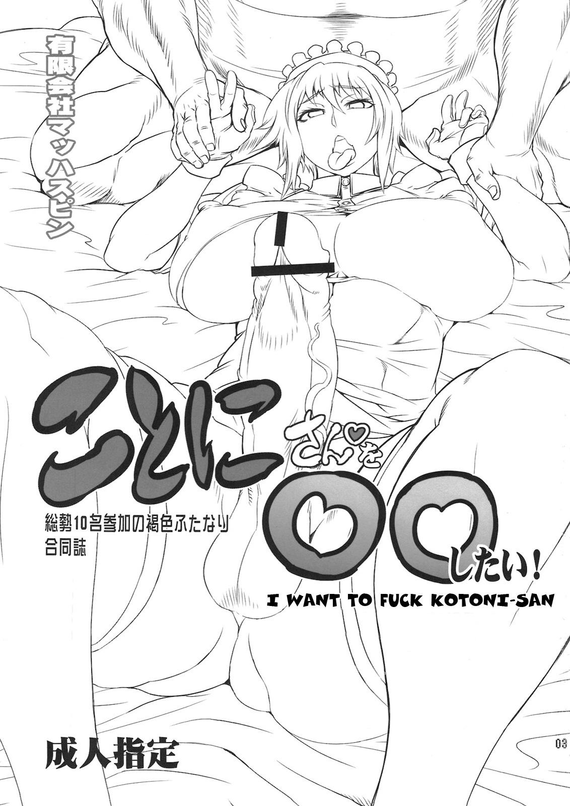 Sextape (Futaket 8) [Yuugengaisha Mach Spin (Drill Jill)] Kotoni-san wo ○○ Shitai! | I Want to Fuck Kotoni-san (Original) [English] [PineApples R' Us + Doujin-Moe.us] Striptease - Page 3