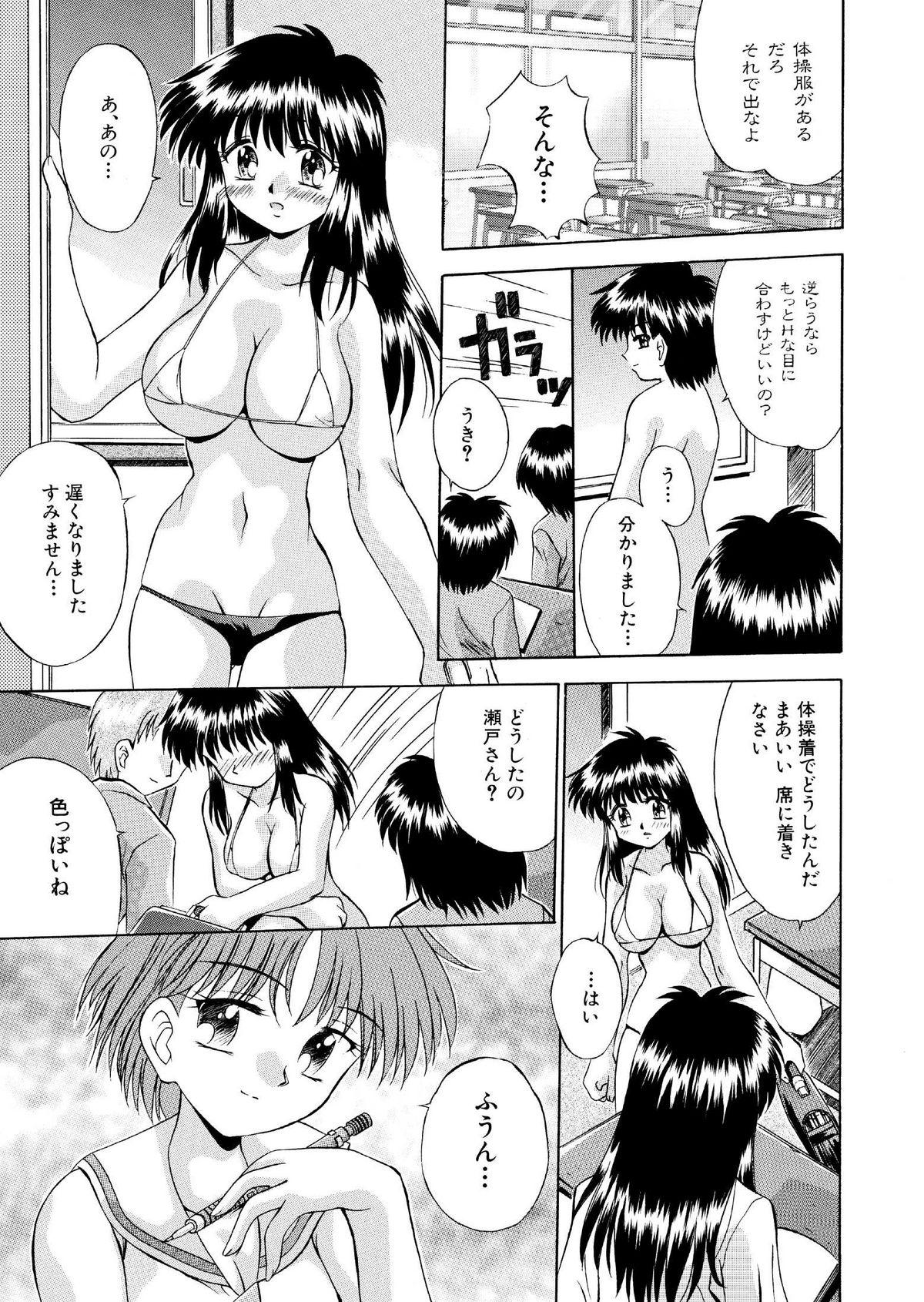 Latinos ミステリーハウス2 全16P Polla - Page 7