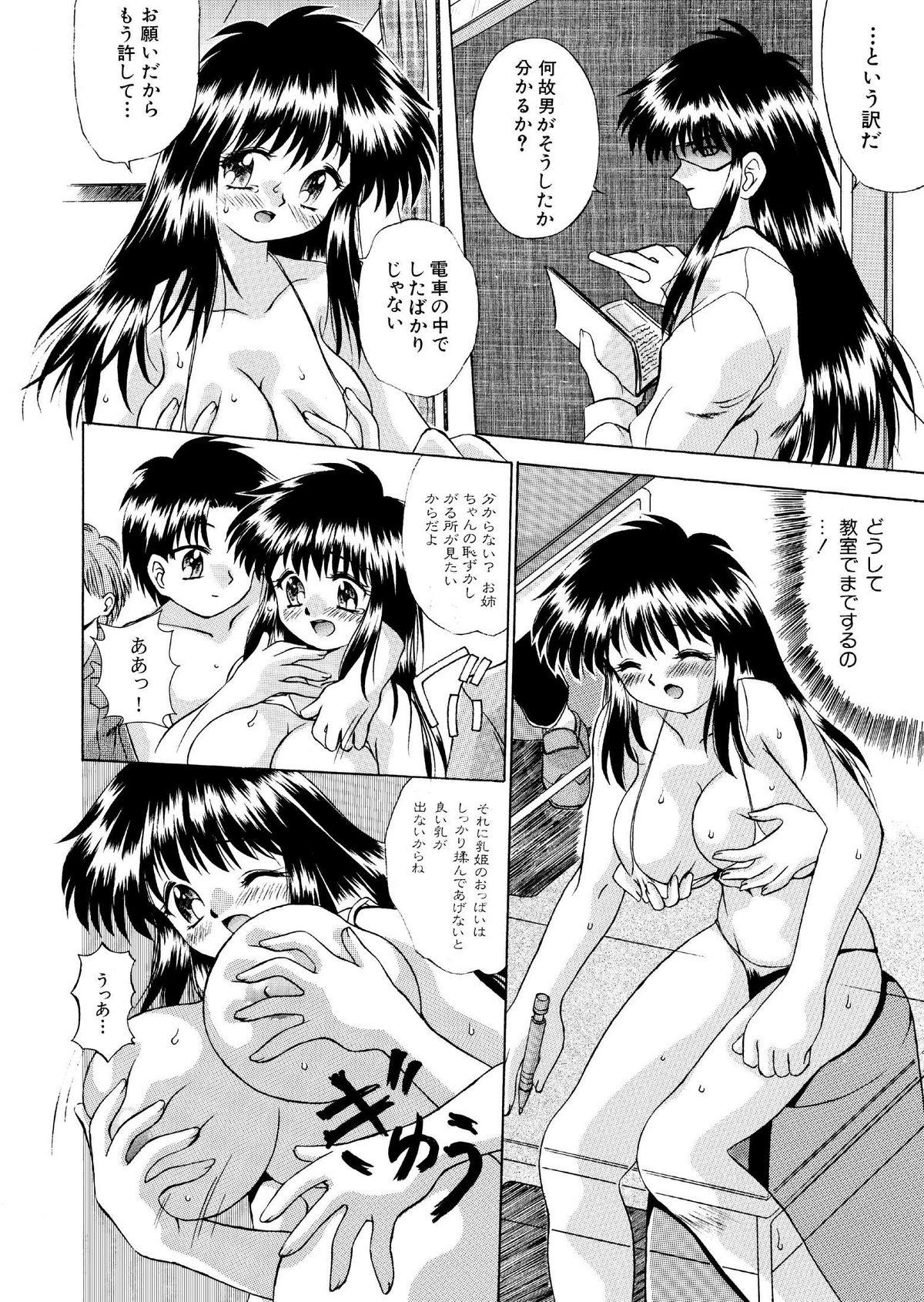 Feet ミステリーハウス2 全16P Picked Up - Page 8