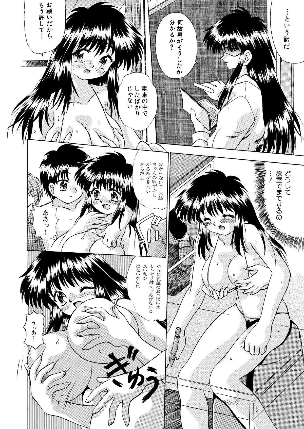 Latinos ミステリーハウス2 全16P Polla - Page 8