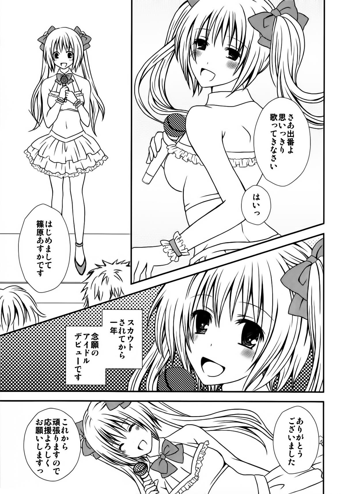 Orgasmo FutaDOL. - Idol debut Made - Page 5