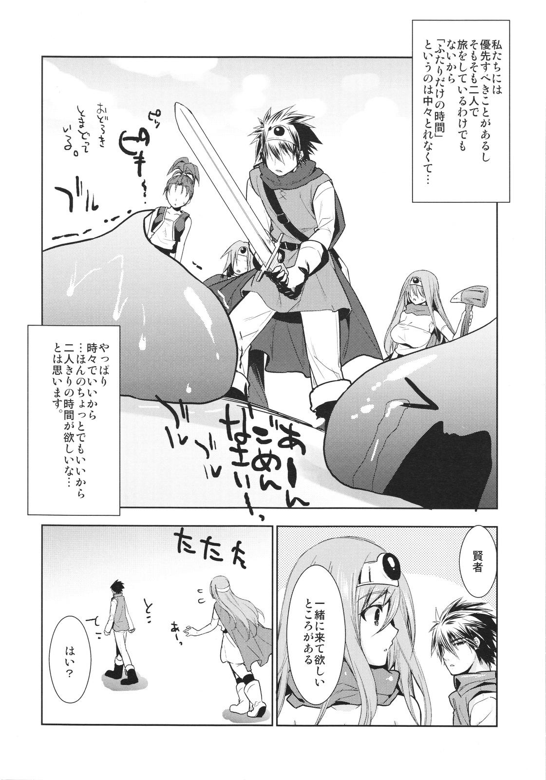 Teenie LOVEHERO.18 - Dragon quest iii Gape - Page 5