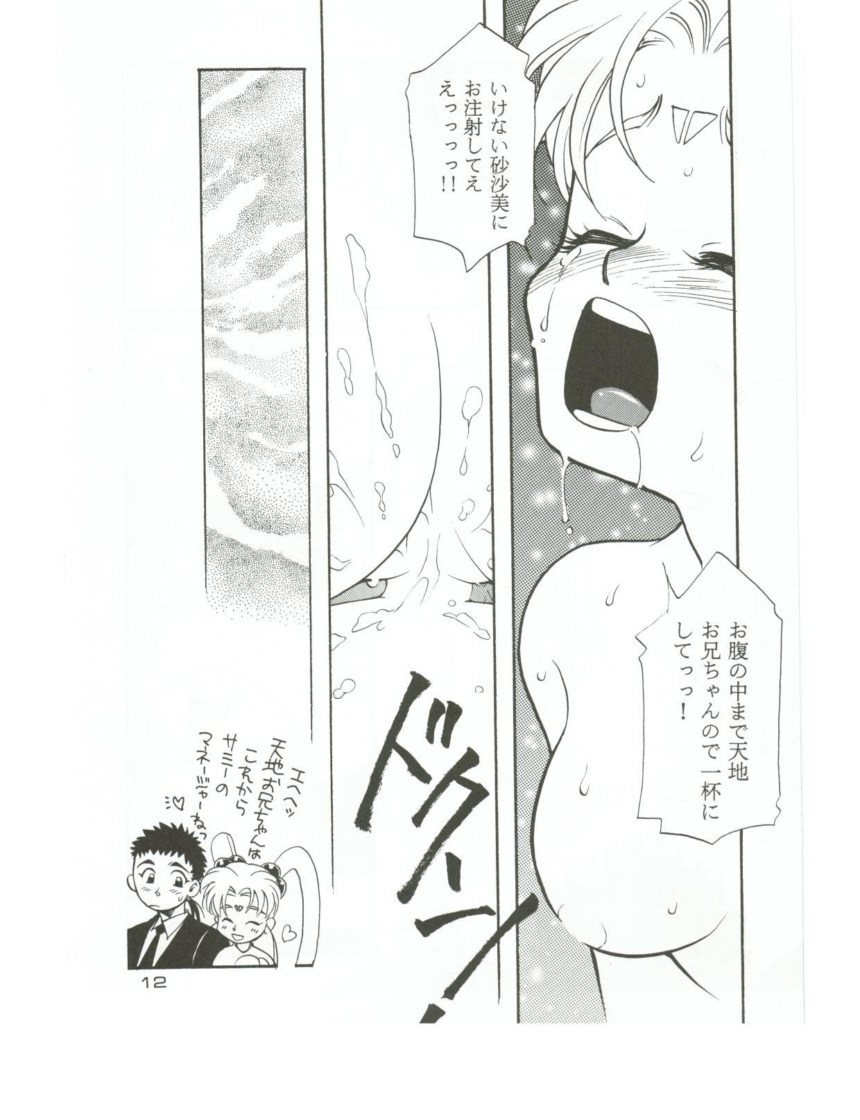 Hidden Camera Hadashi no Megami | Barefoot Goddess - Tenchi muyo Bed - Page 11