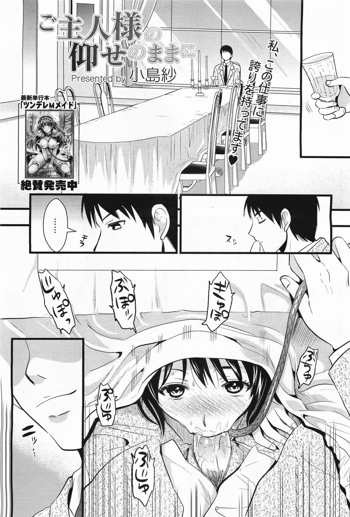 Spy Goshuujin-sama no Oose no Mamani Girlsfucking - Page 3