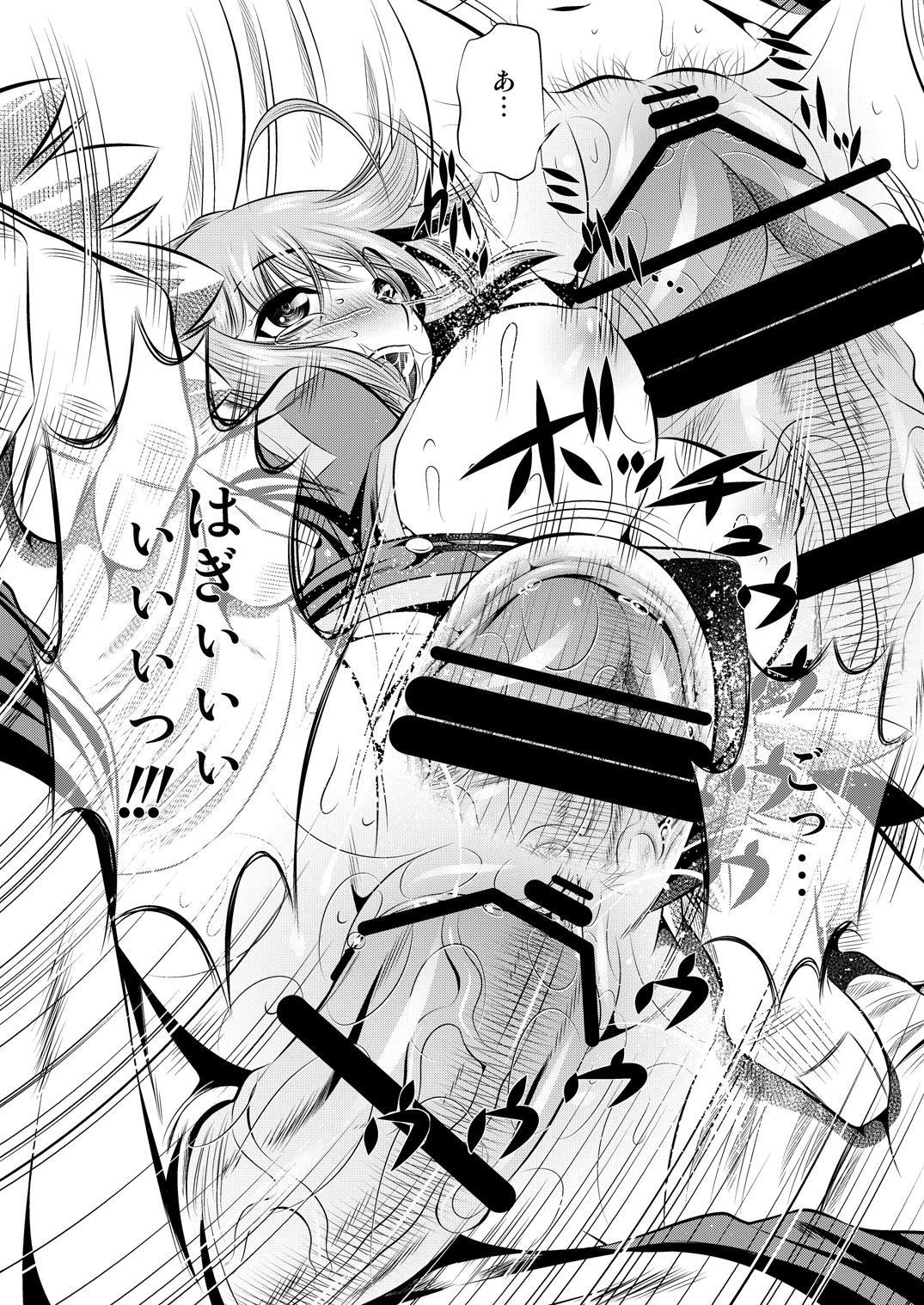 Vagina Juurin Mugen Jigoku - Fate zero HD - Page 14