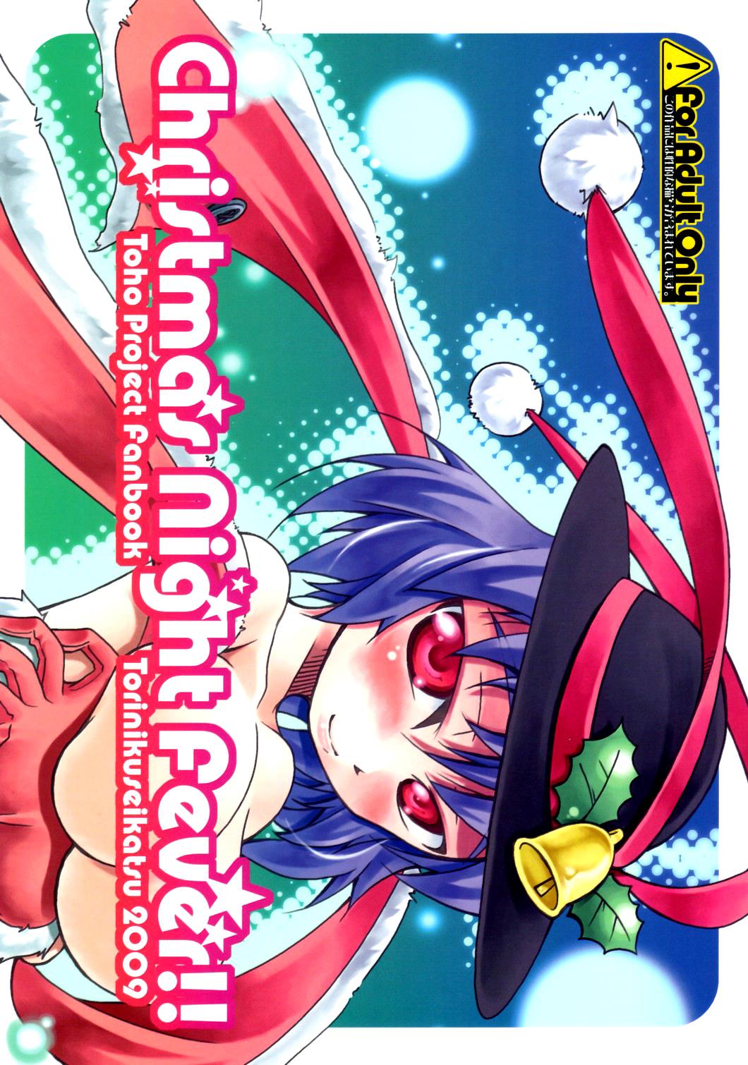 Milfporn Christmas Night Fever - Touhou project Asian - Page 1