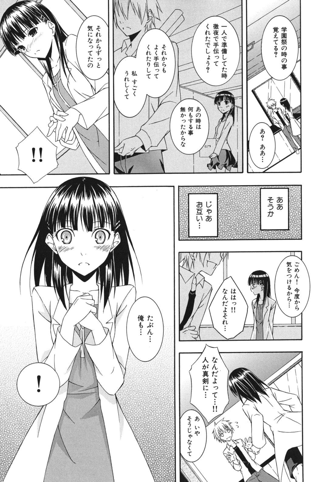 Sukiiro Shoujo - Sukiiro Girl 113