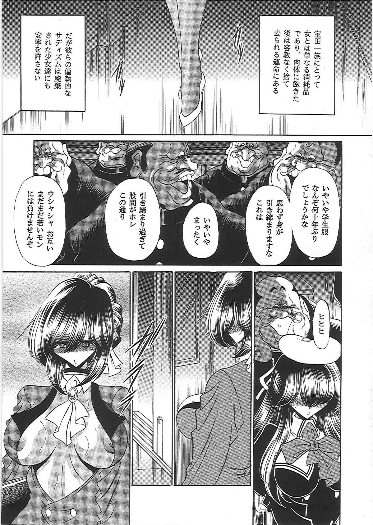 Scissoring Nikugoku Gay Orgy - Page 12