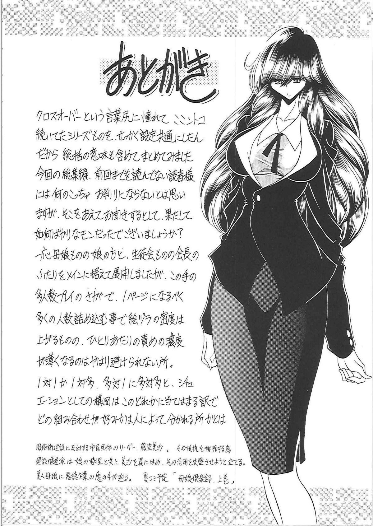 Older Nikugoku Big Ass - Page 61
