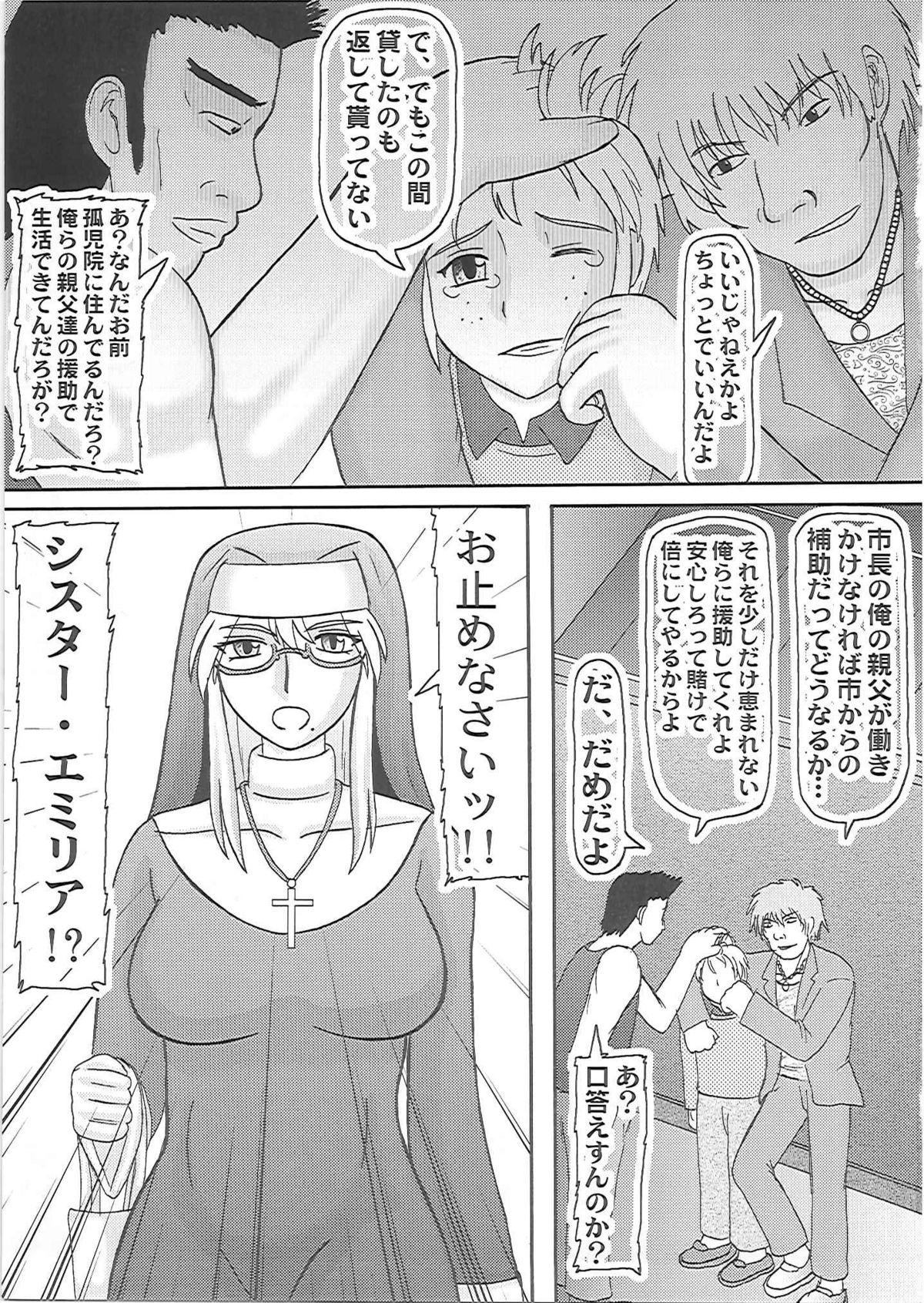 Gay Blowjob Daraku Ninpu Sister Ass Fuck - Page 6