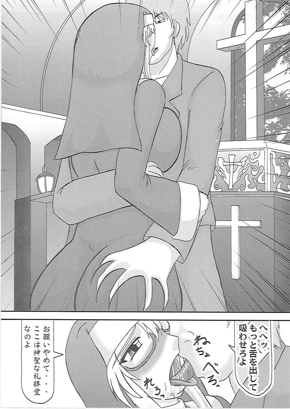 Teen Porn Daraku Ninpu Sister First - Page 9