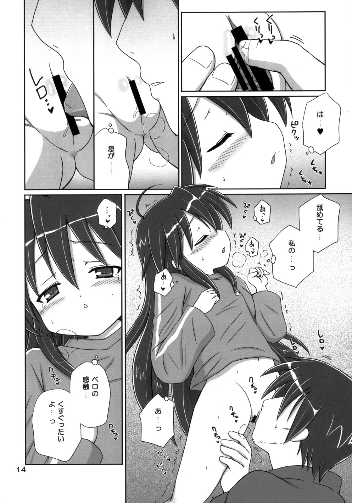 Time Konata Flavor - Lucky star Canadian - Page 13