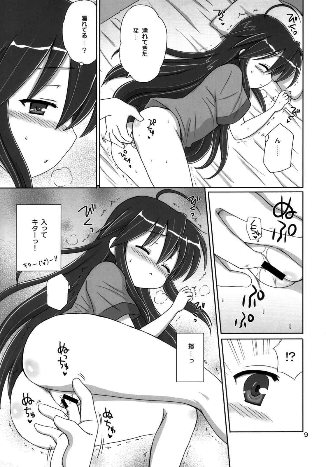 Extreme Konata Flavor - Lucky star Gay College - Page 8
