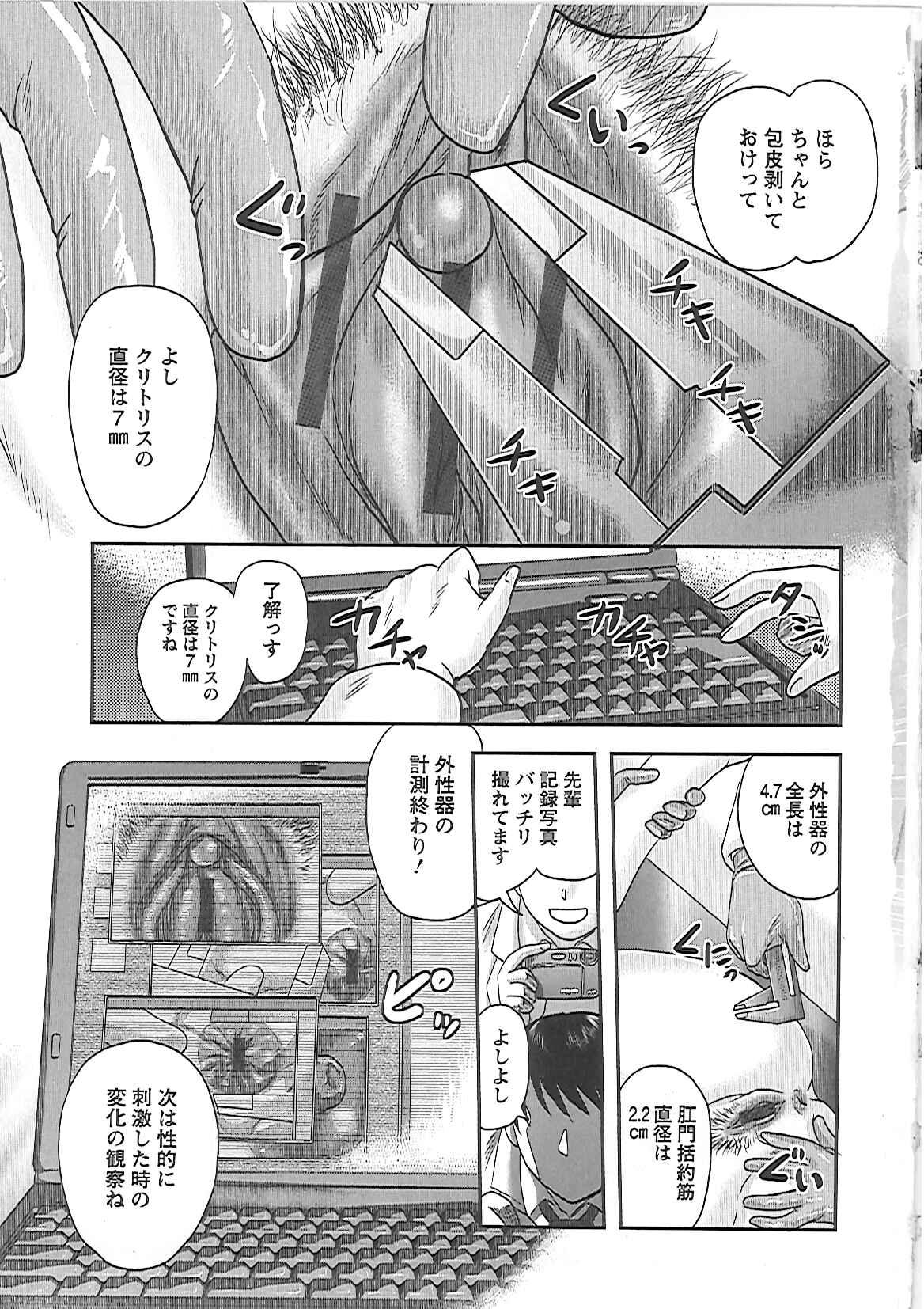 Futanari Gifu no Nikuyome Amateur Sex - Page 10