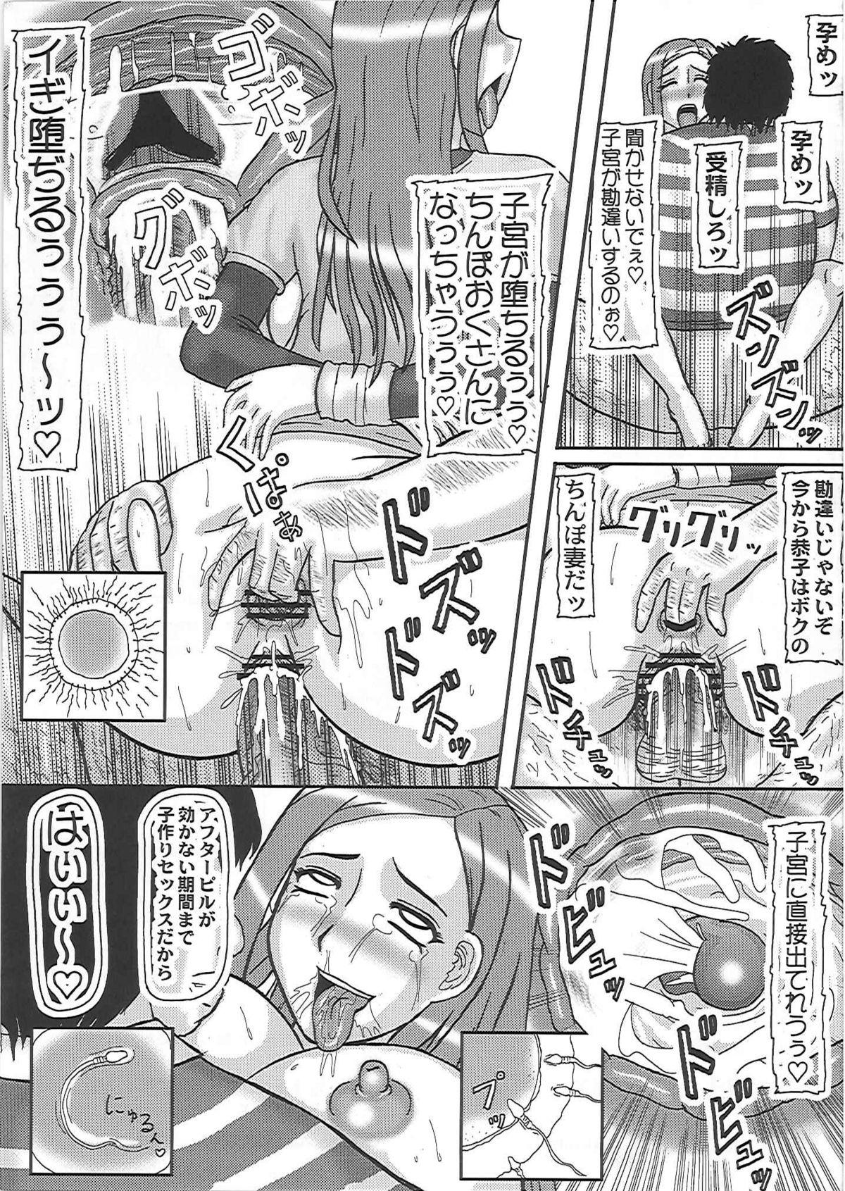 Hot Brunette Netorare Ninshin Okusan - Okusan Assfucking - Page 22
