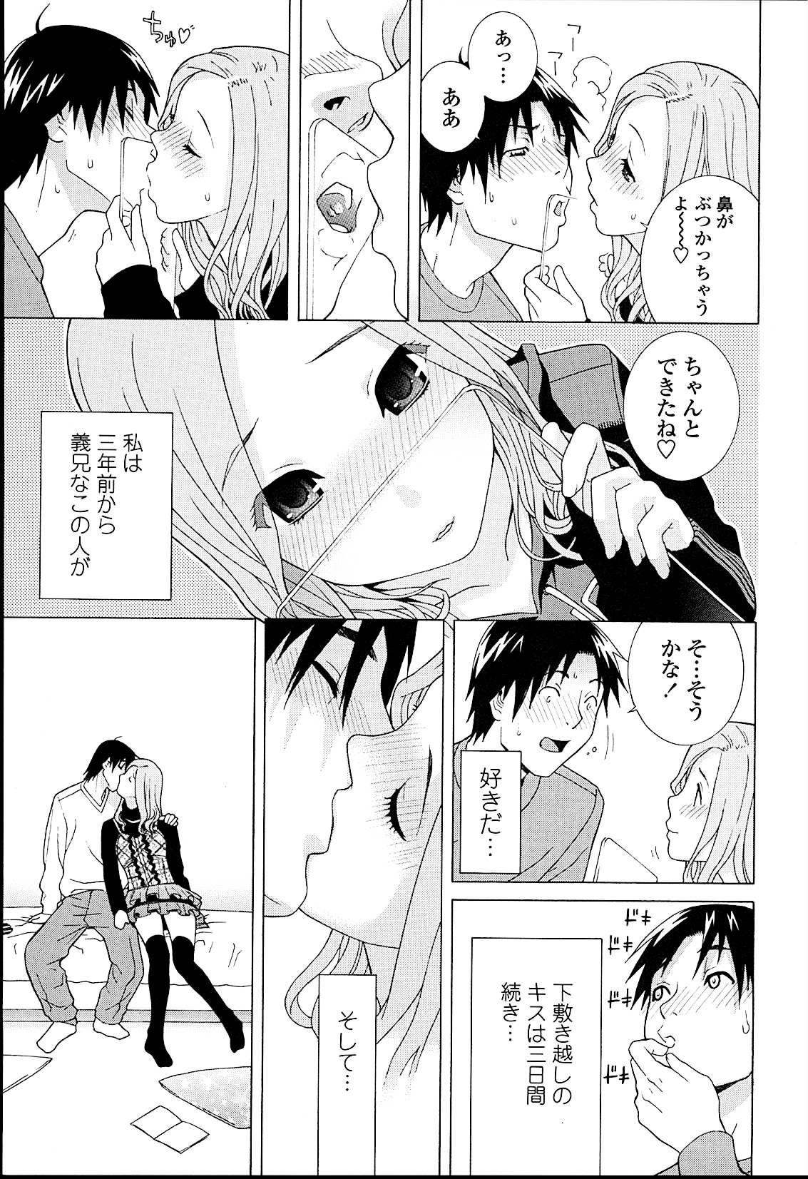 Oral Sex Imouto Netsuai Ryouiki Romantic - Page 11