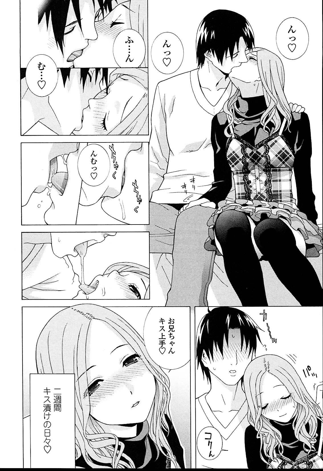 Oral Sex Imouto Netsuai Ryouiki Romantic - Page 12