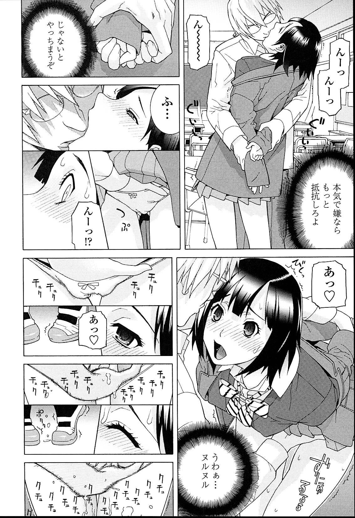 Imouto Netsuai Ryouiki 155