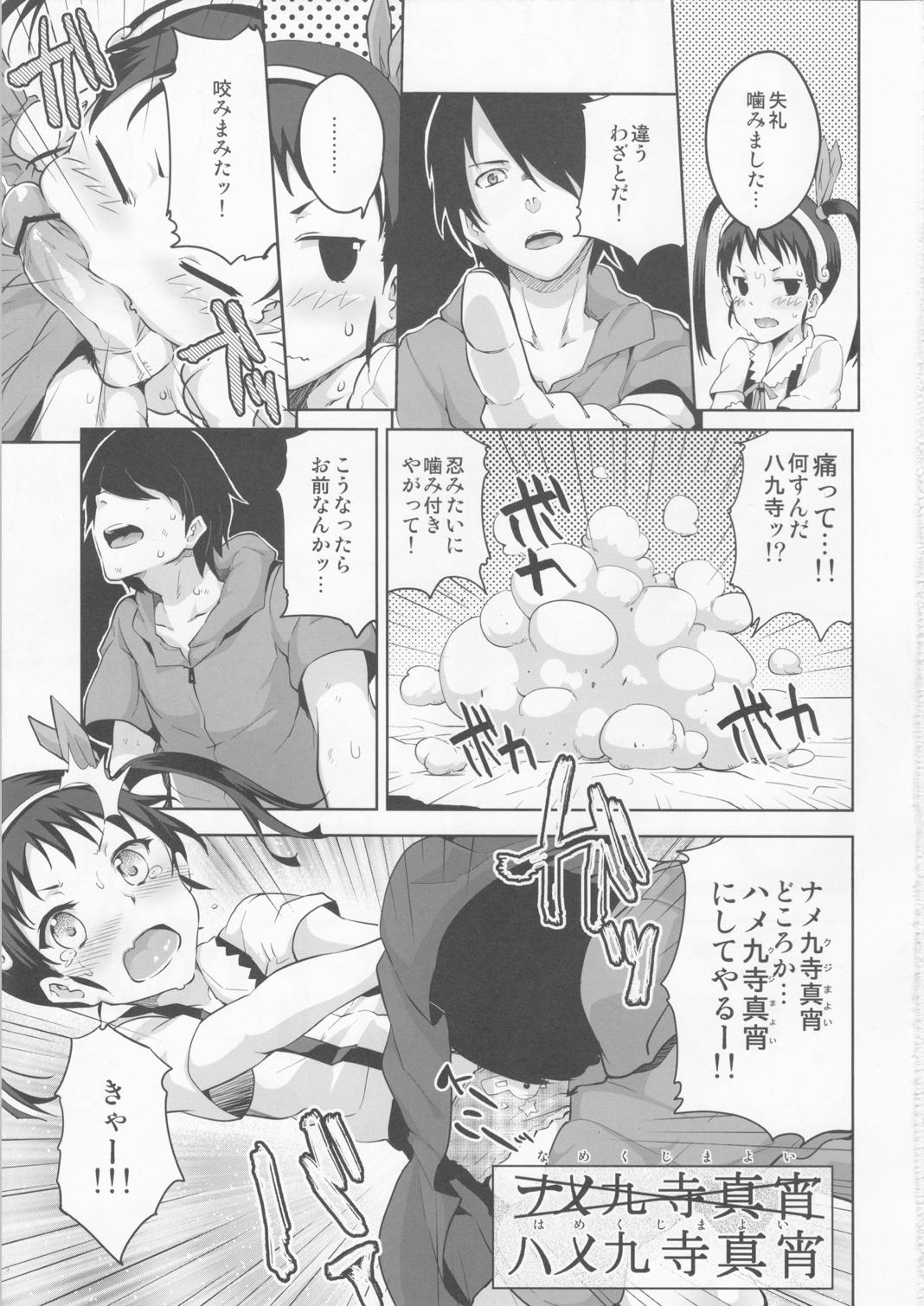 Cuckolding Namekuji Mayoigatari - Bakemonogatari Sex Party - Page 10