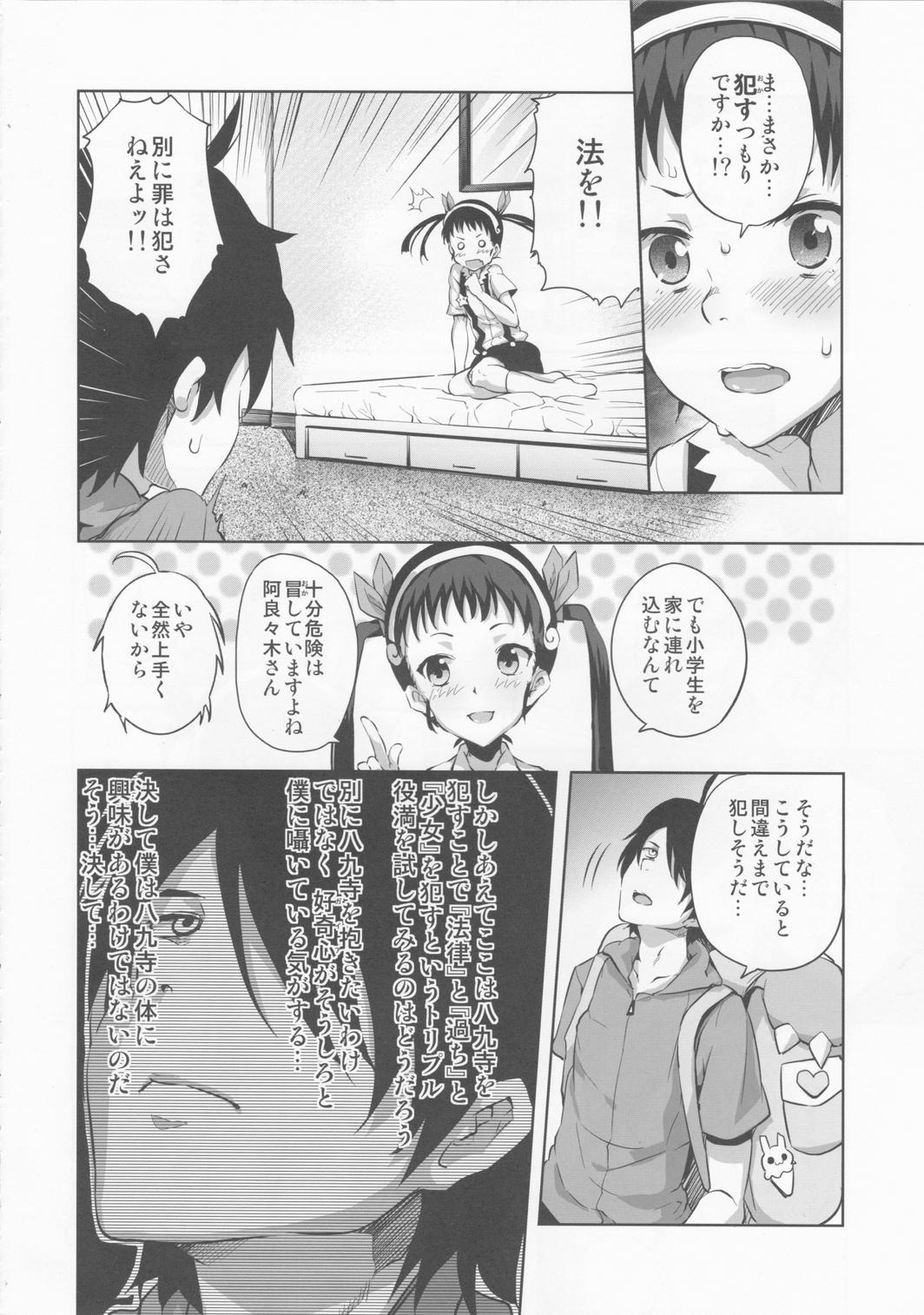 Gay Skinny Namekuji Mayoigatari - Bakemonogatari Pareja - Page 5