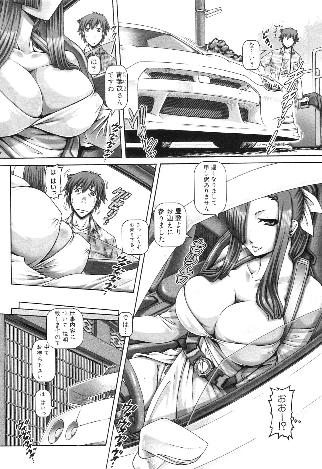 Blowjobs COMIC MILF 2012-07 Vol. 7 Moaning - Page 8