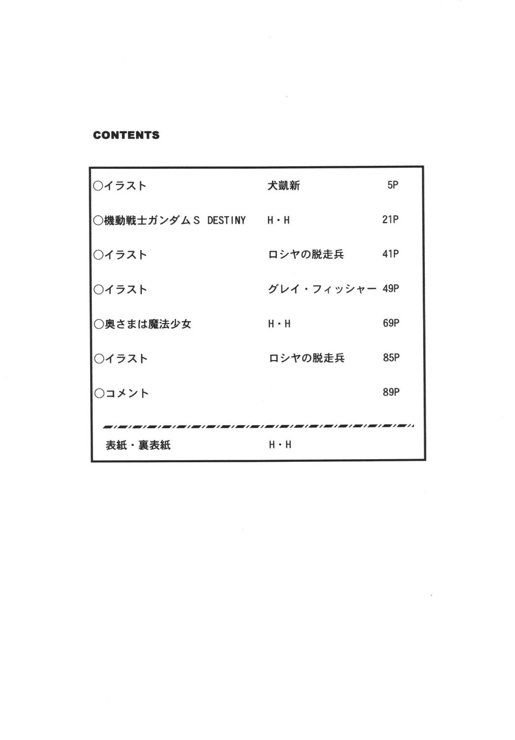 Guyonshemale Okachi Mentaiko DESTINY - Gundam seed destiny Okusama wa mahou shoujo Foreplay - Page 3