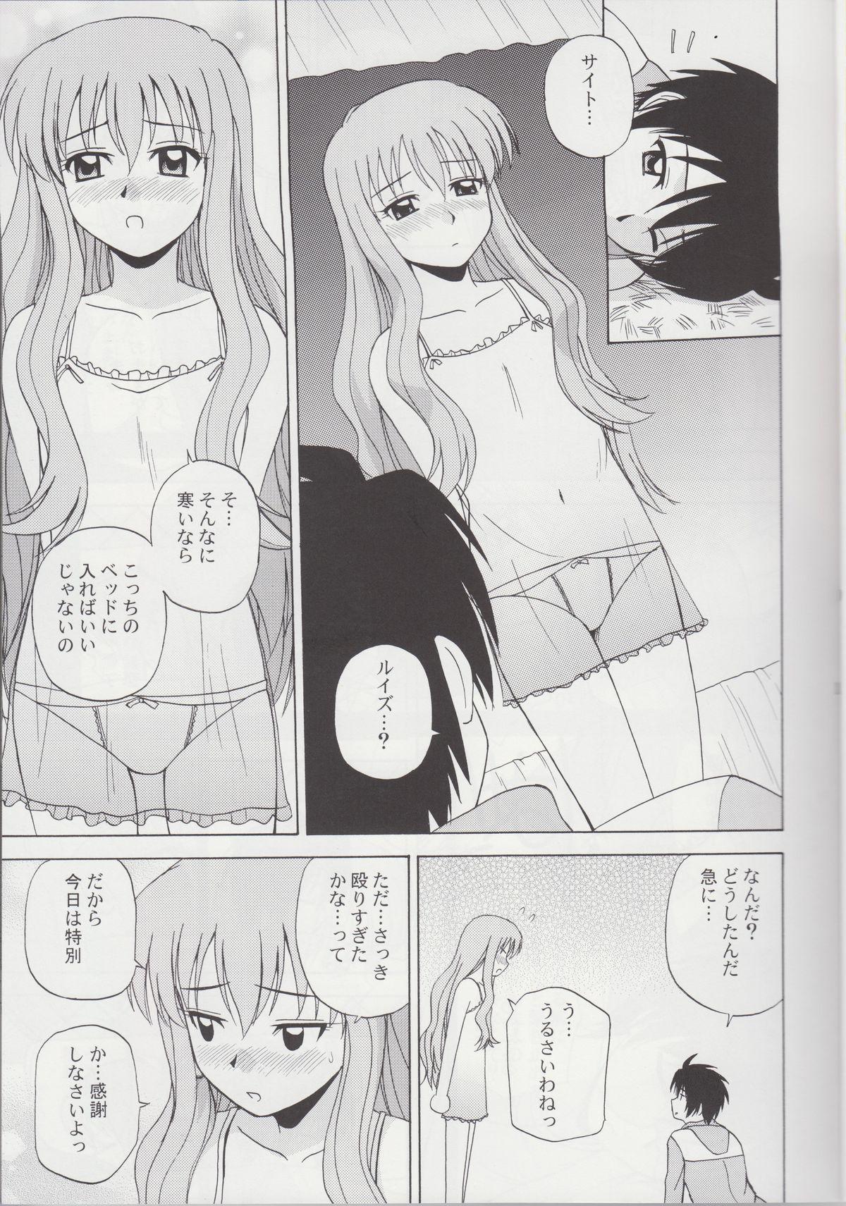 Mom Le beau maitre Omnibus - Zero no tsukaima Free Blow Job - Page 11