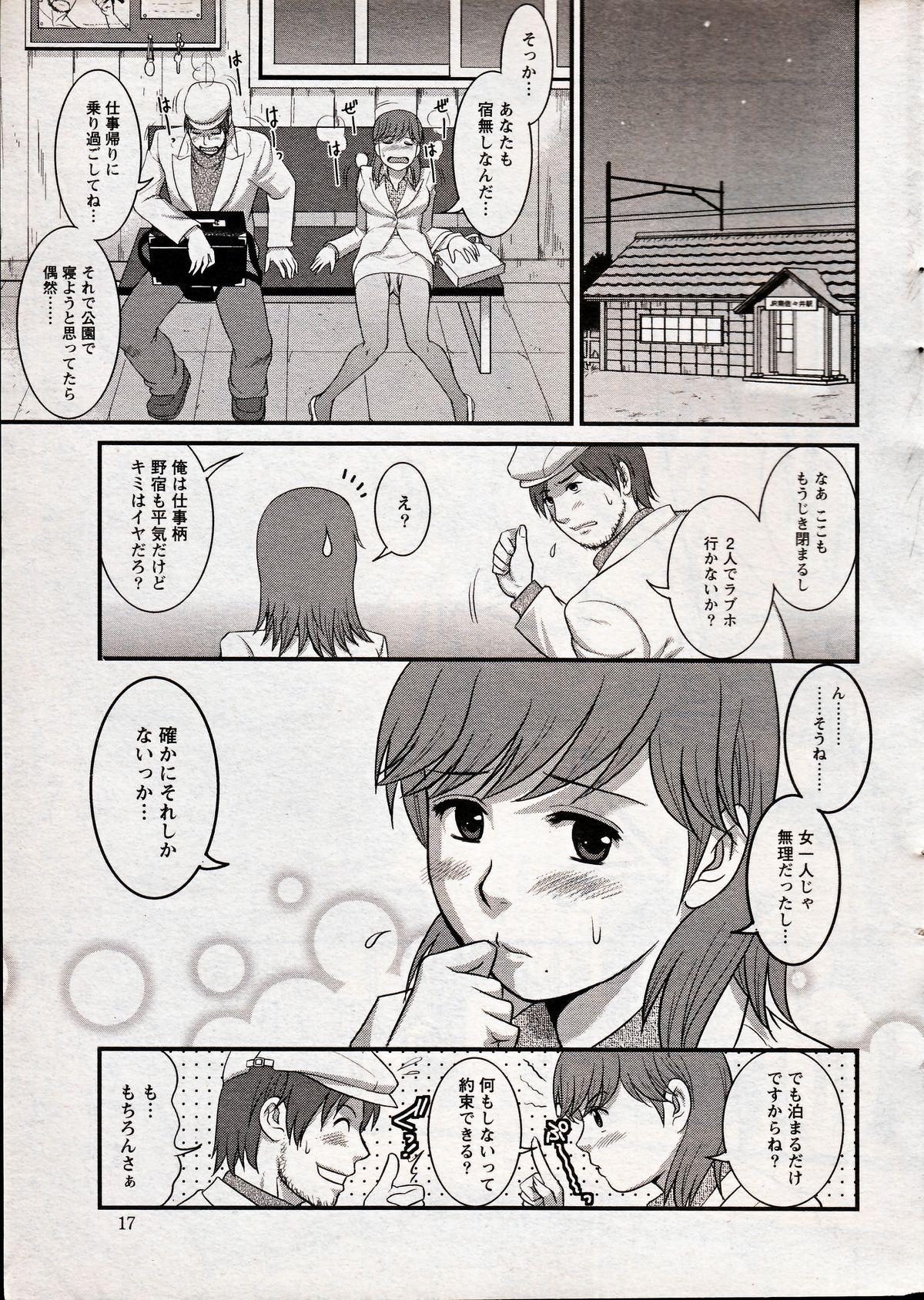Anal Licking Haken no Muuko-san 15 Rubdown - Page 11