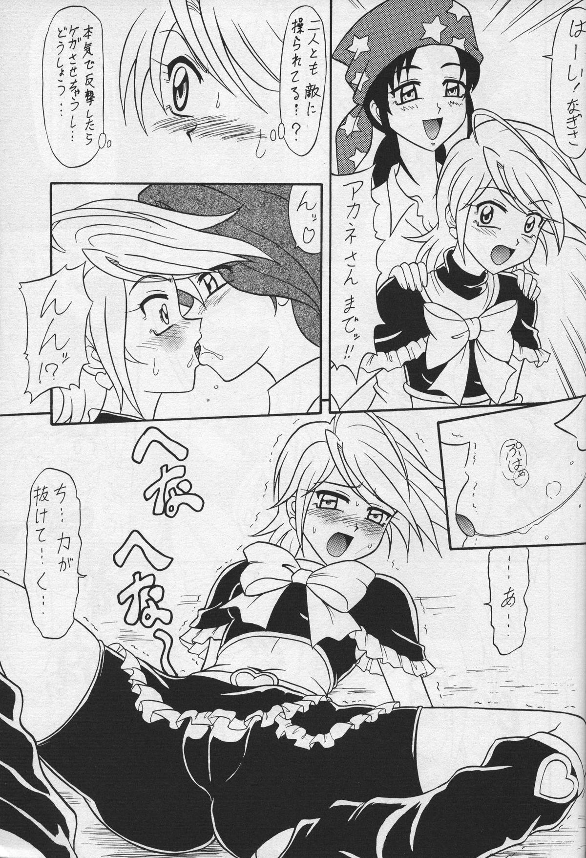 Face Fucking Kuro Cure - Pretty cure Natural - Page 6