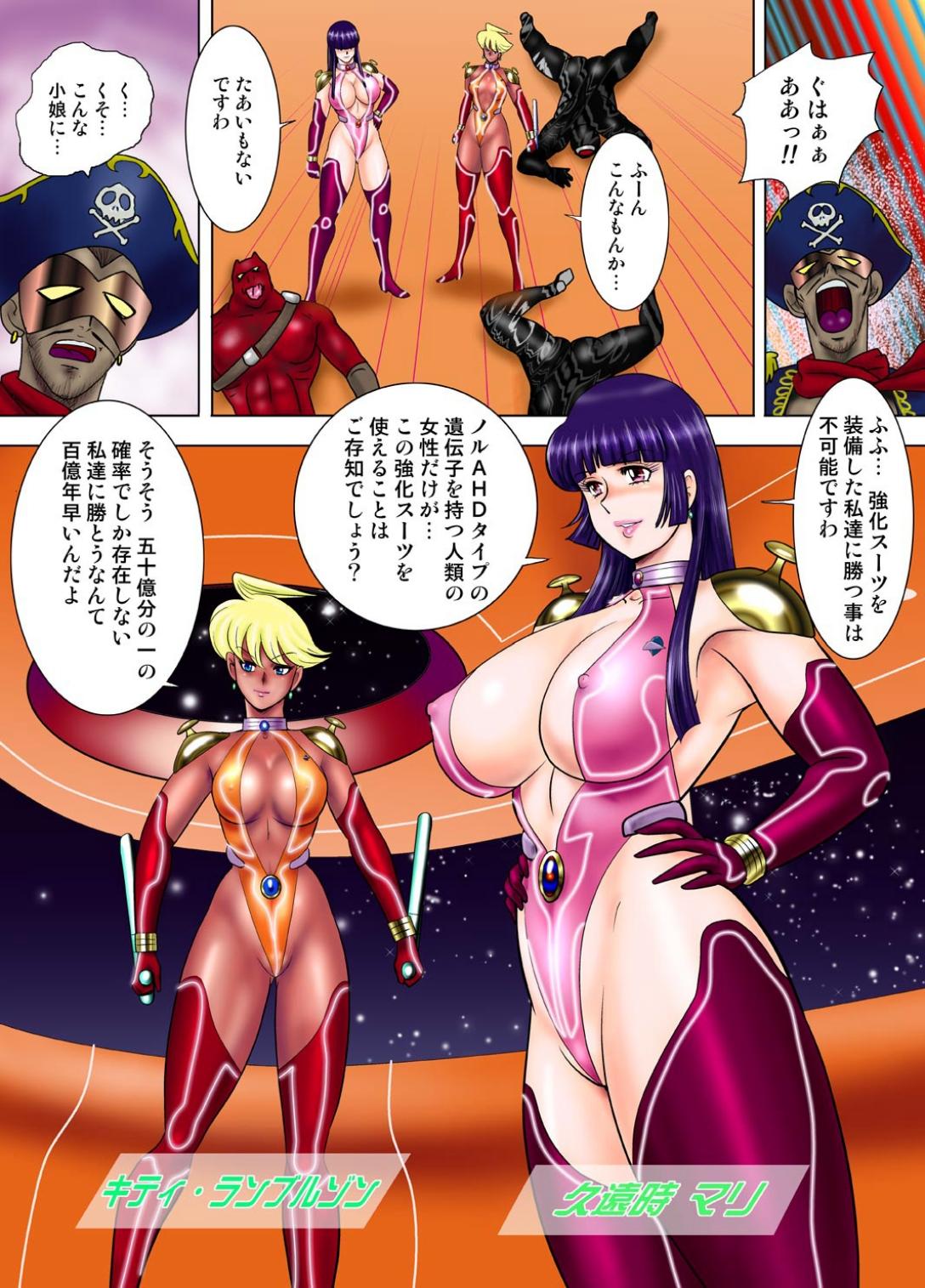 Realitykings Ginga Tokusou Kitty & Mari Daiichiwa Jakka Suits no Wana - Dirty pair Gay Outdoors - Page 8