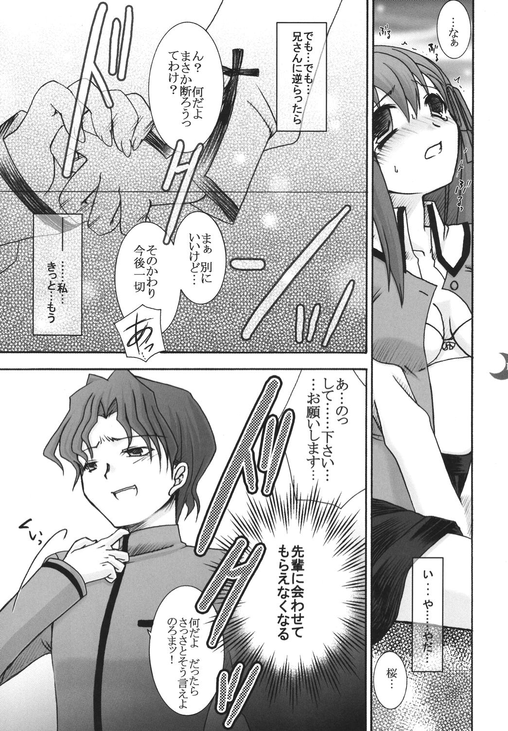 Amatuer Hatsujou Toiki - Fate stay night Ass Licking - Page 10