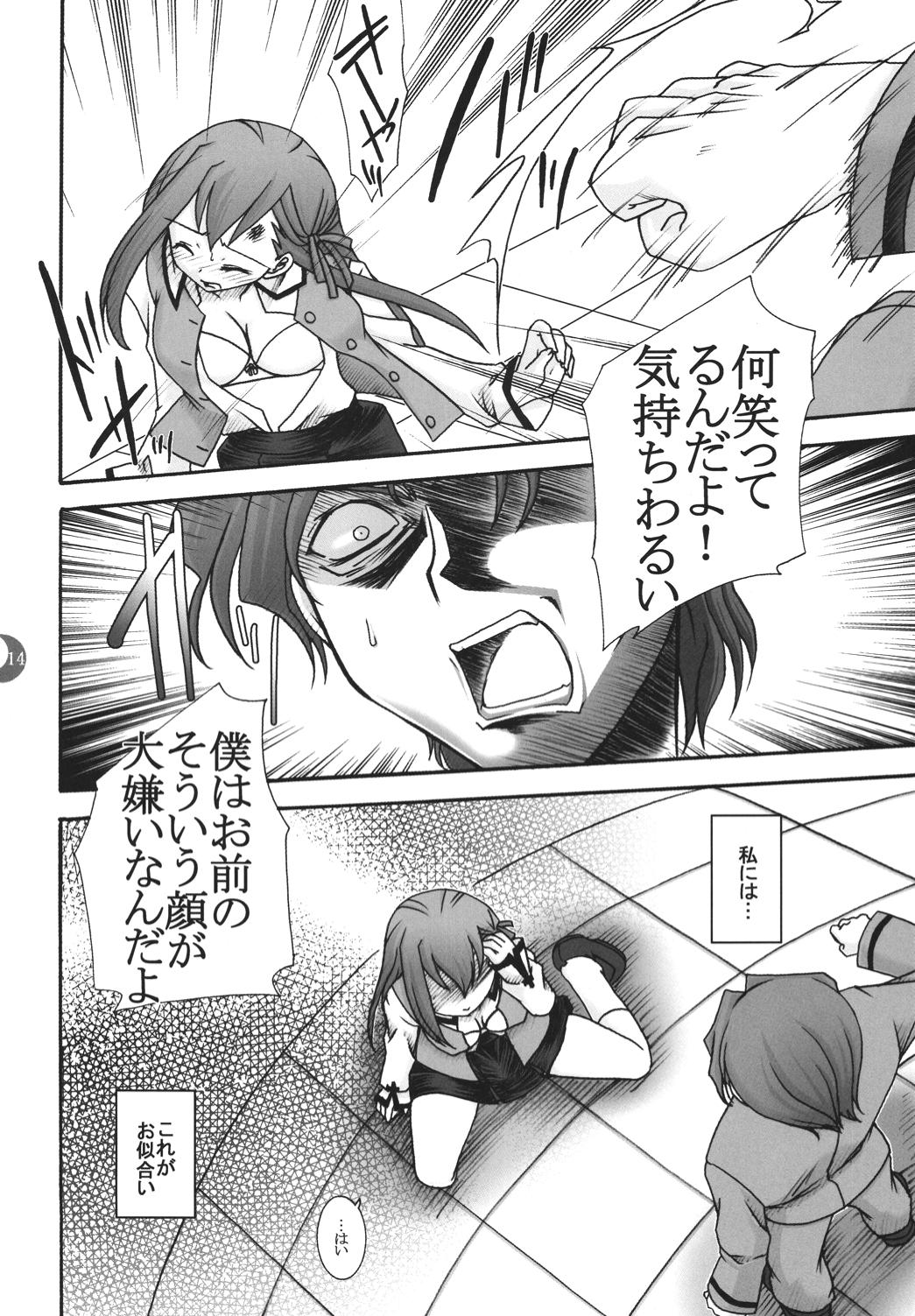 Stretch Hatsujou Toiki - Fate stay night Jerk Off Instruction - Page 13
