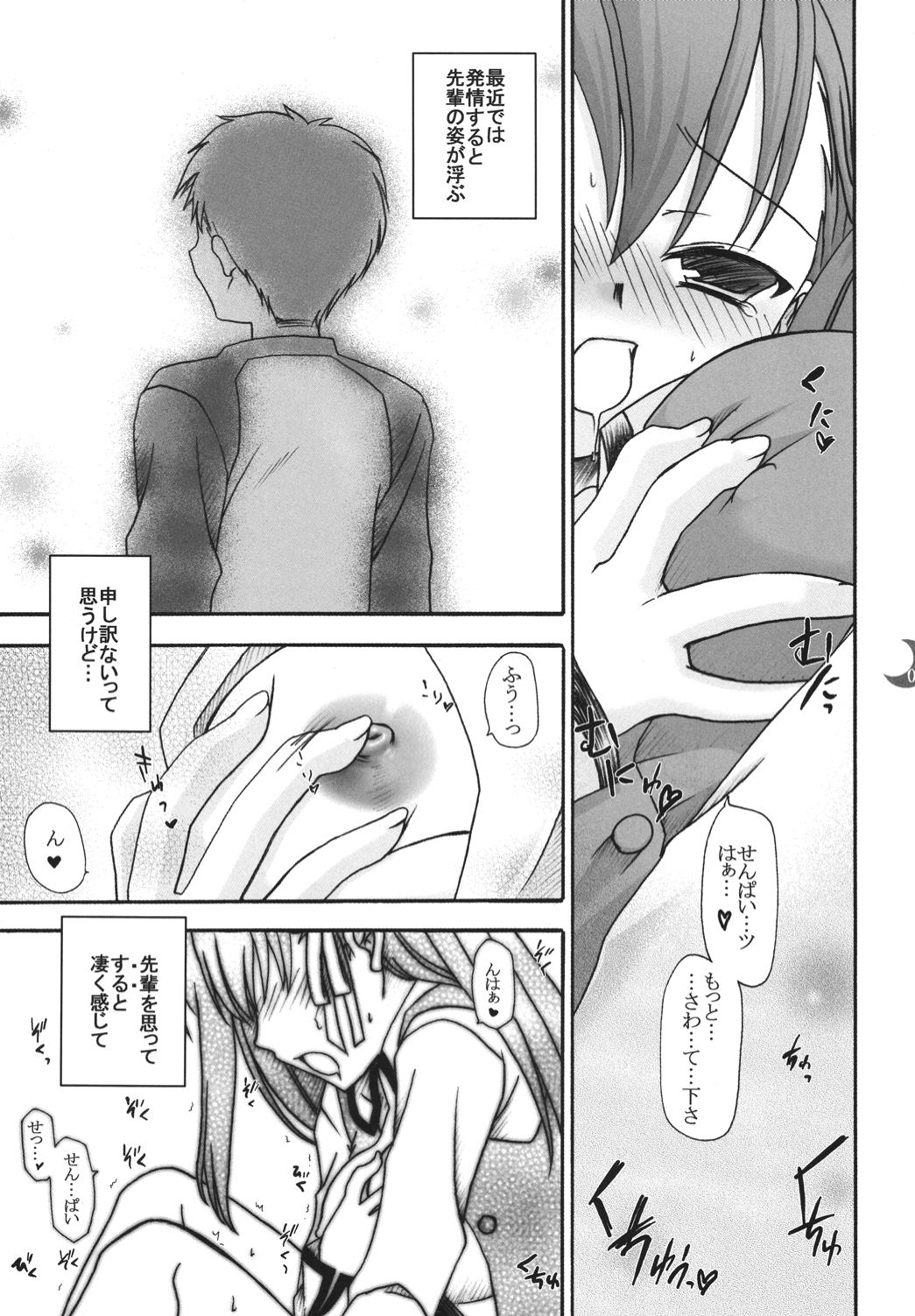 Voyeursex Hatsujou Toiki - Fate stay night Urine - Page 6