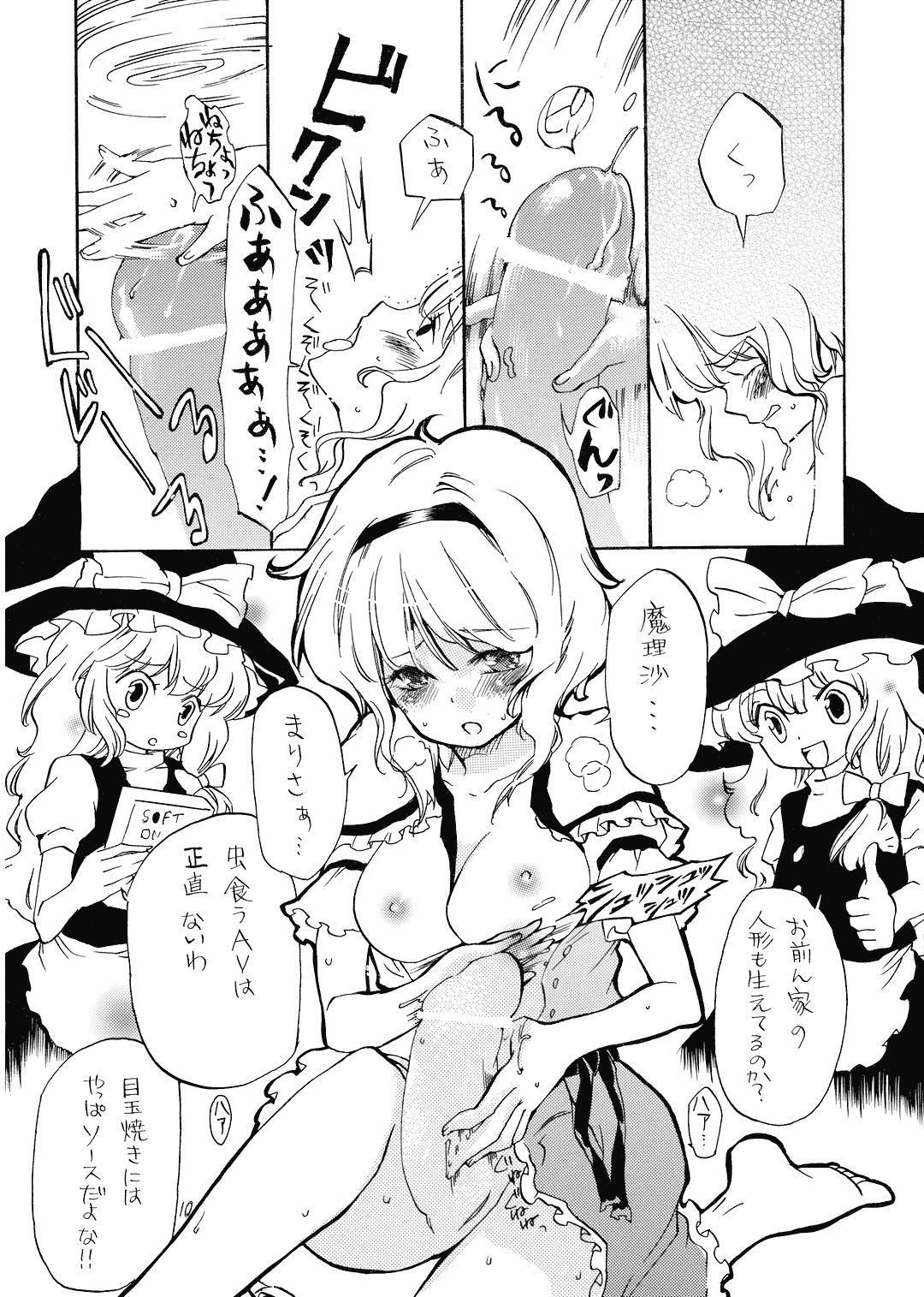 Nice Ass Ali Pro Sono 1 - Touhou project Anal Play - Page 10