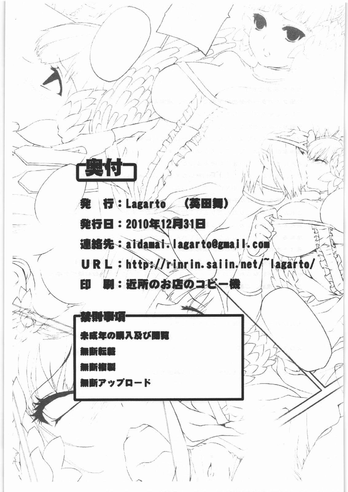 Gritona Aoi Hana ga Chiru - Odin sphere Sister - Page 12