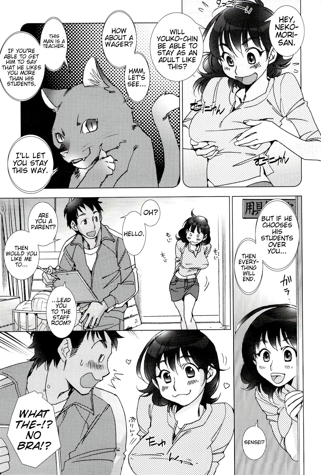 Step Dad Neko no Kami-sama | The Cat God Interacial - Page 9